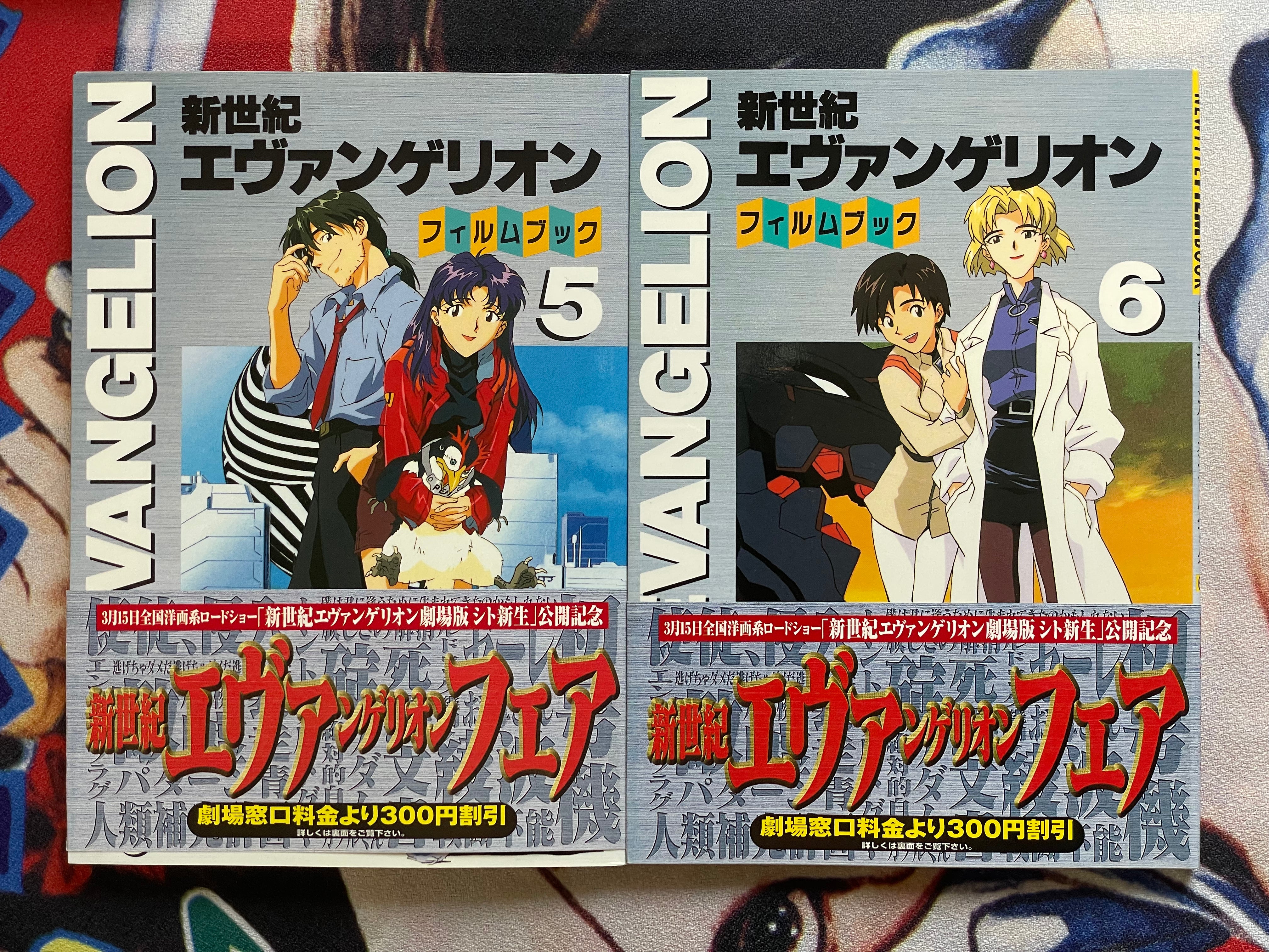 Neon Genesis Evangelion Film Book Vol. 1-9 (1995)