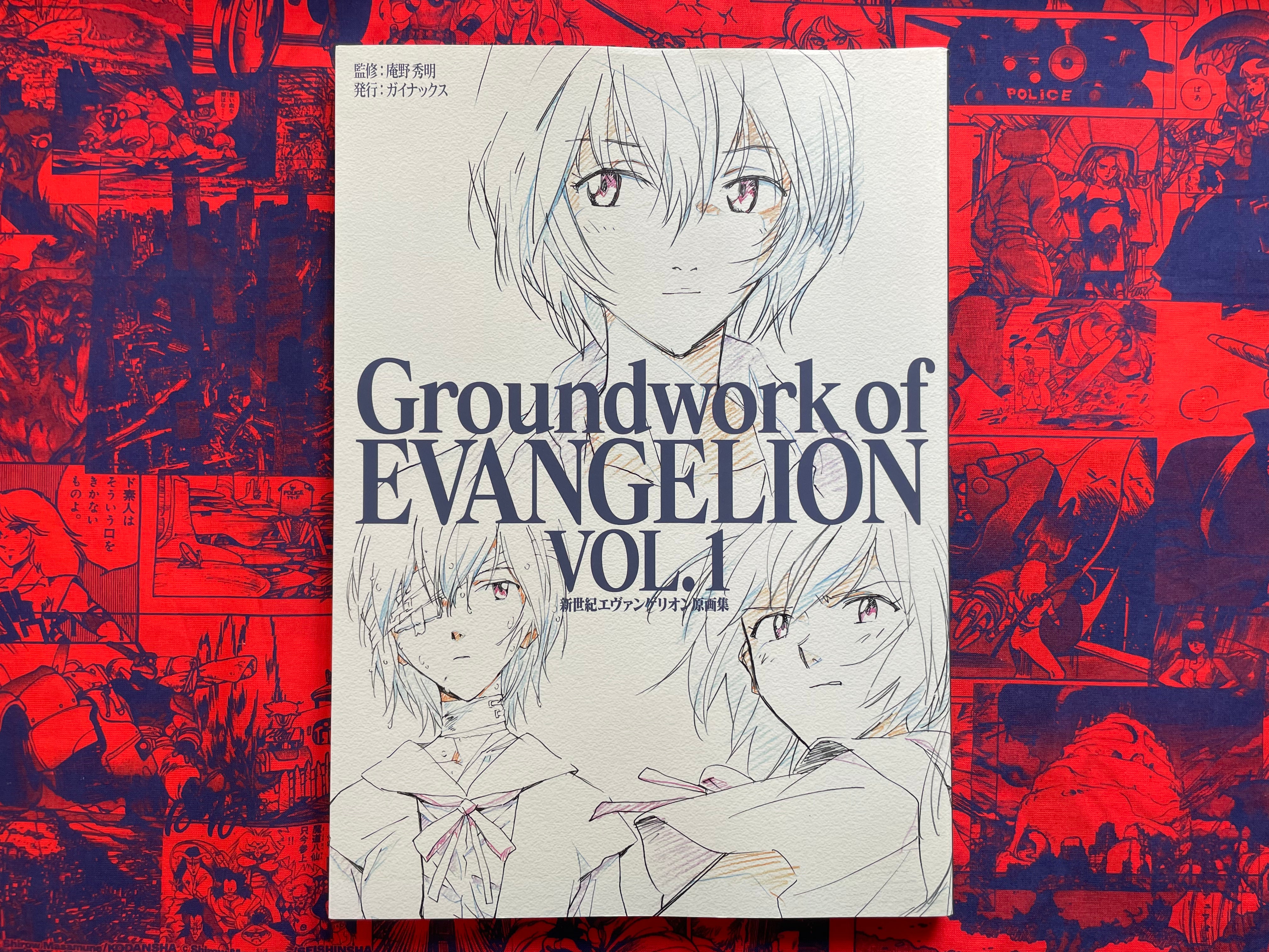 Groundwor of Evangelion Vol.3 Art Boo Groundwor of Evangelion Vol.3 Art Boo