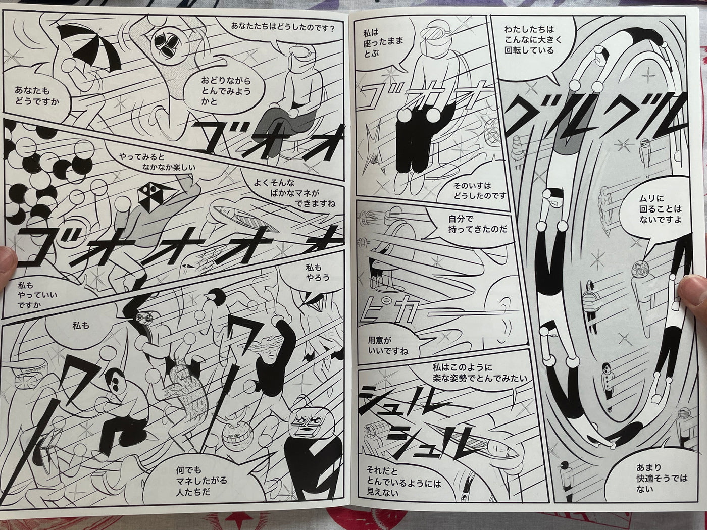 Astronote (WITH HAND DRAWING) by Yuichi Yokoyama