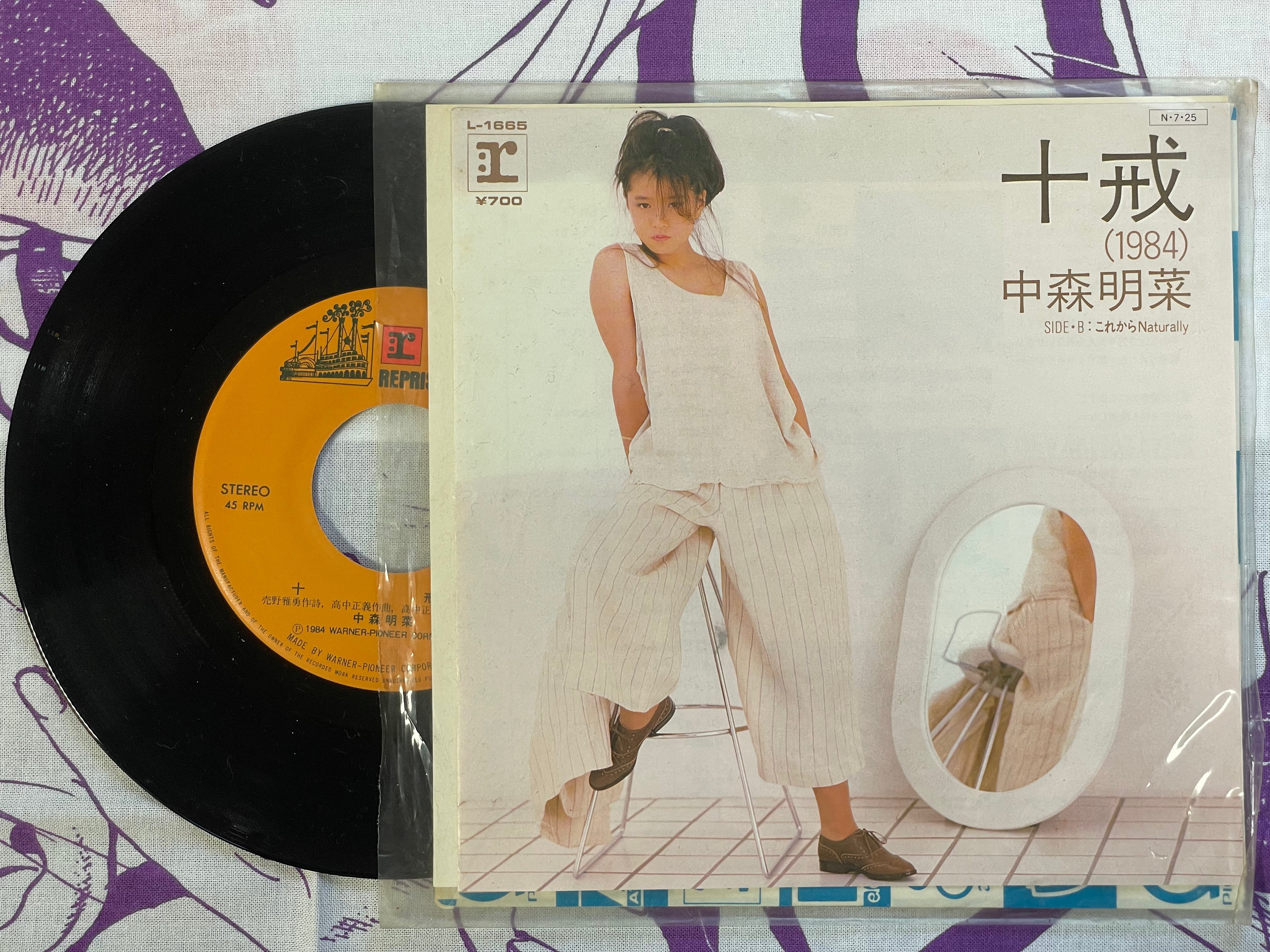 Jikkai by Akina Nakamori Record (1984)
