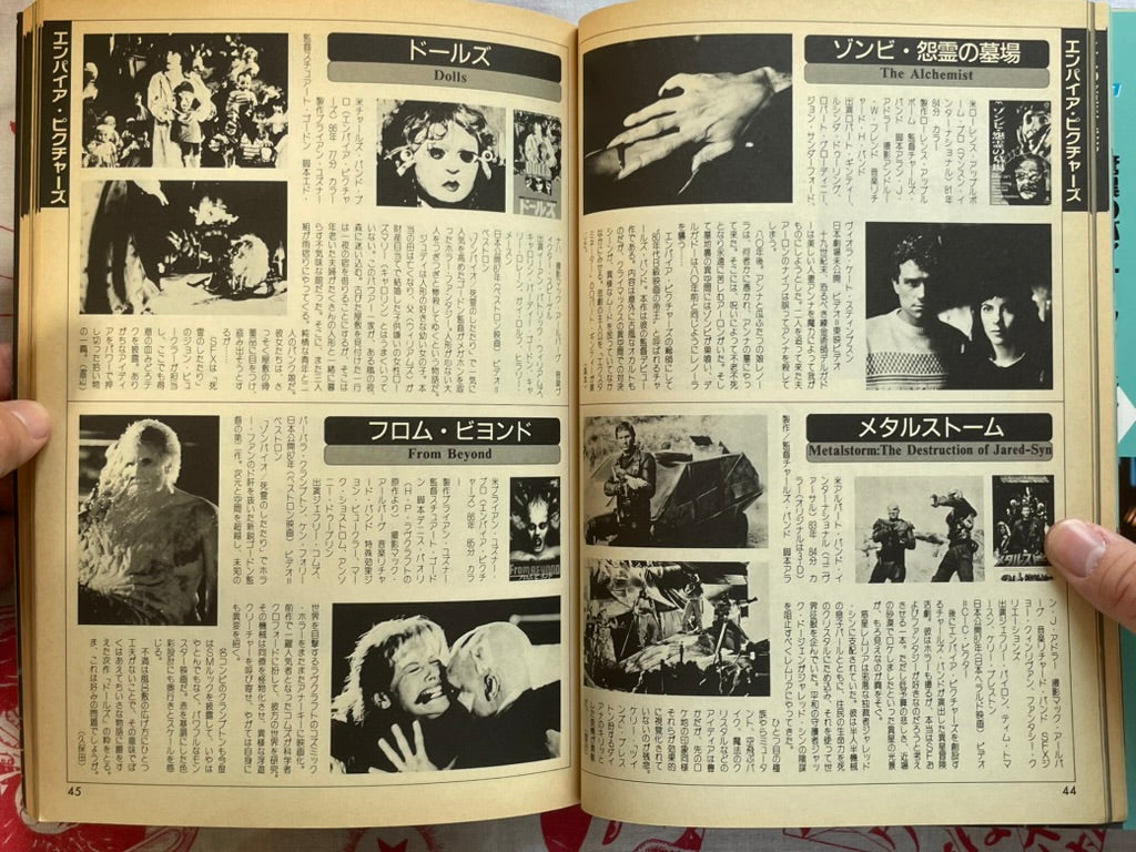 Horror & Fantastic Movie Visual Data Book by Kindaieigasha (1990)