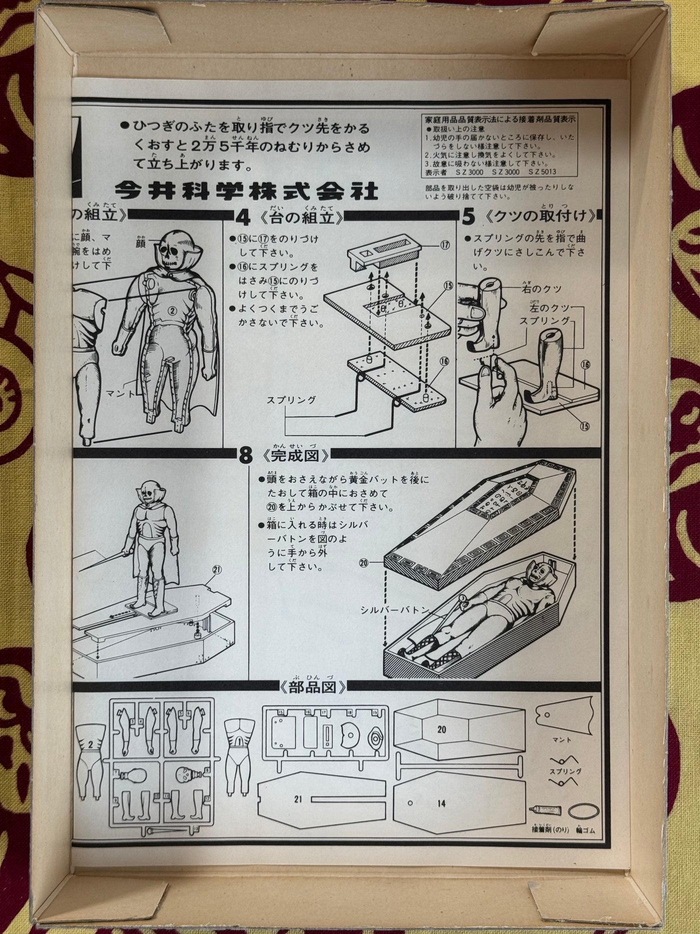 Imai Plastic Model Golden Bat by Dai-ichi Kikaku Co. LTD.