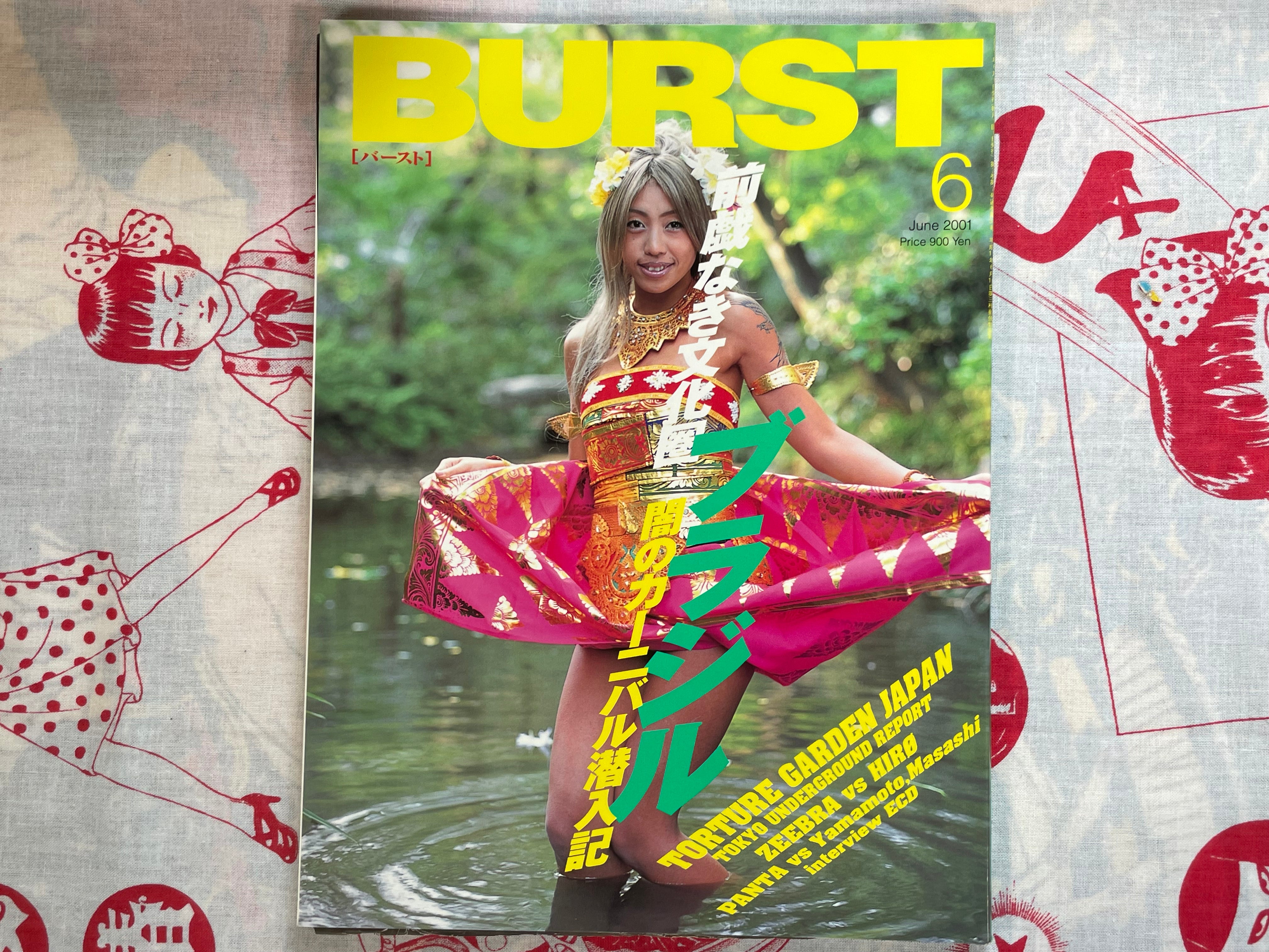 Burst Magazine (2001/6) · Japan Book Hunter