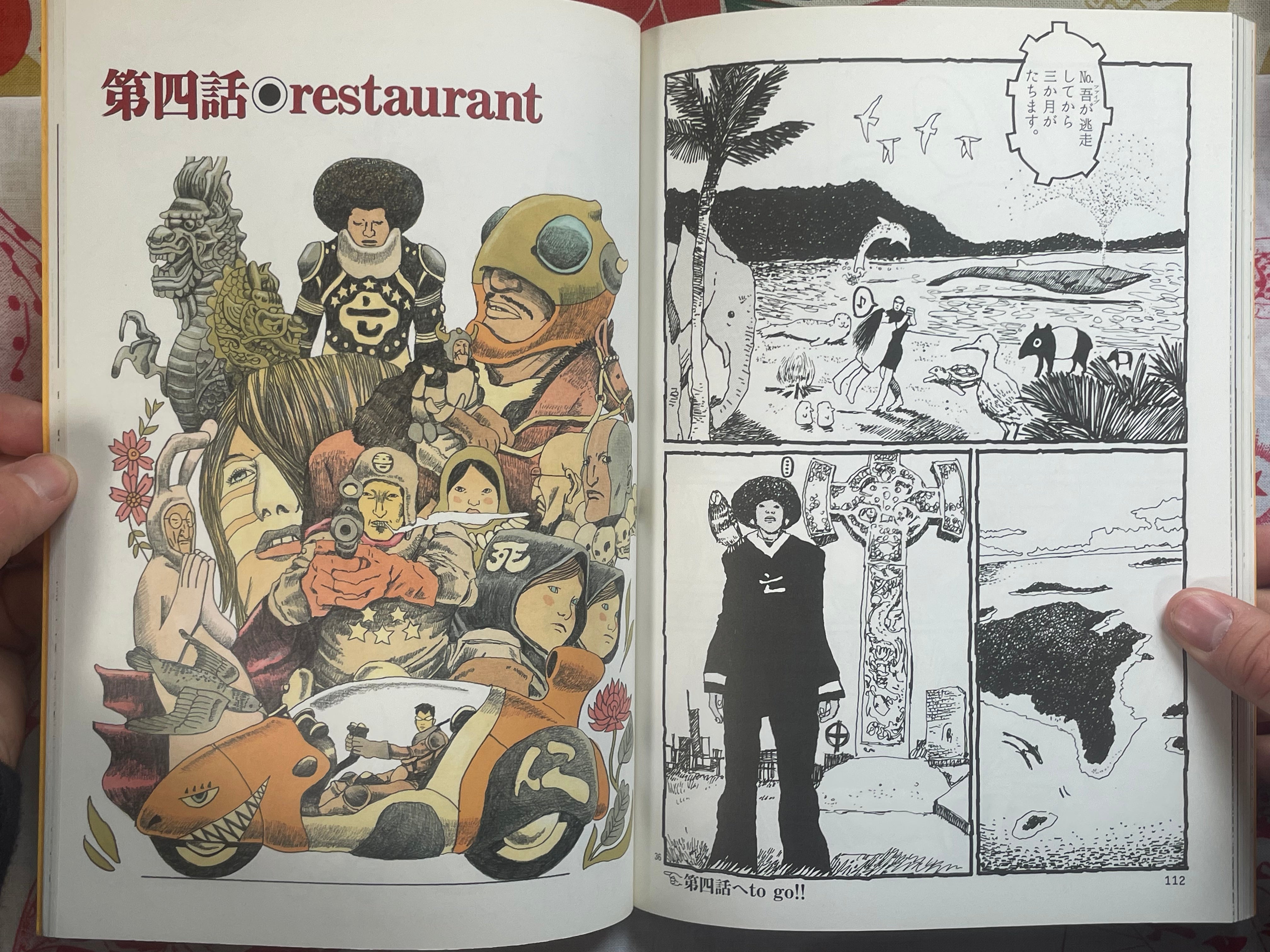 Number Five Volume 1 Box Set by Taiyo Matsumoto (2002)