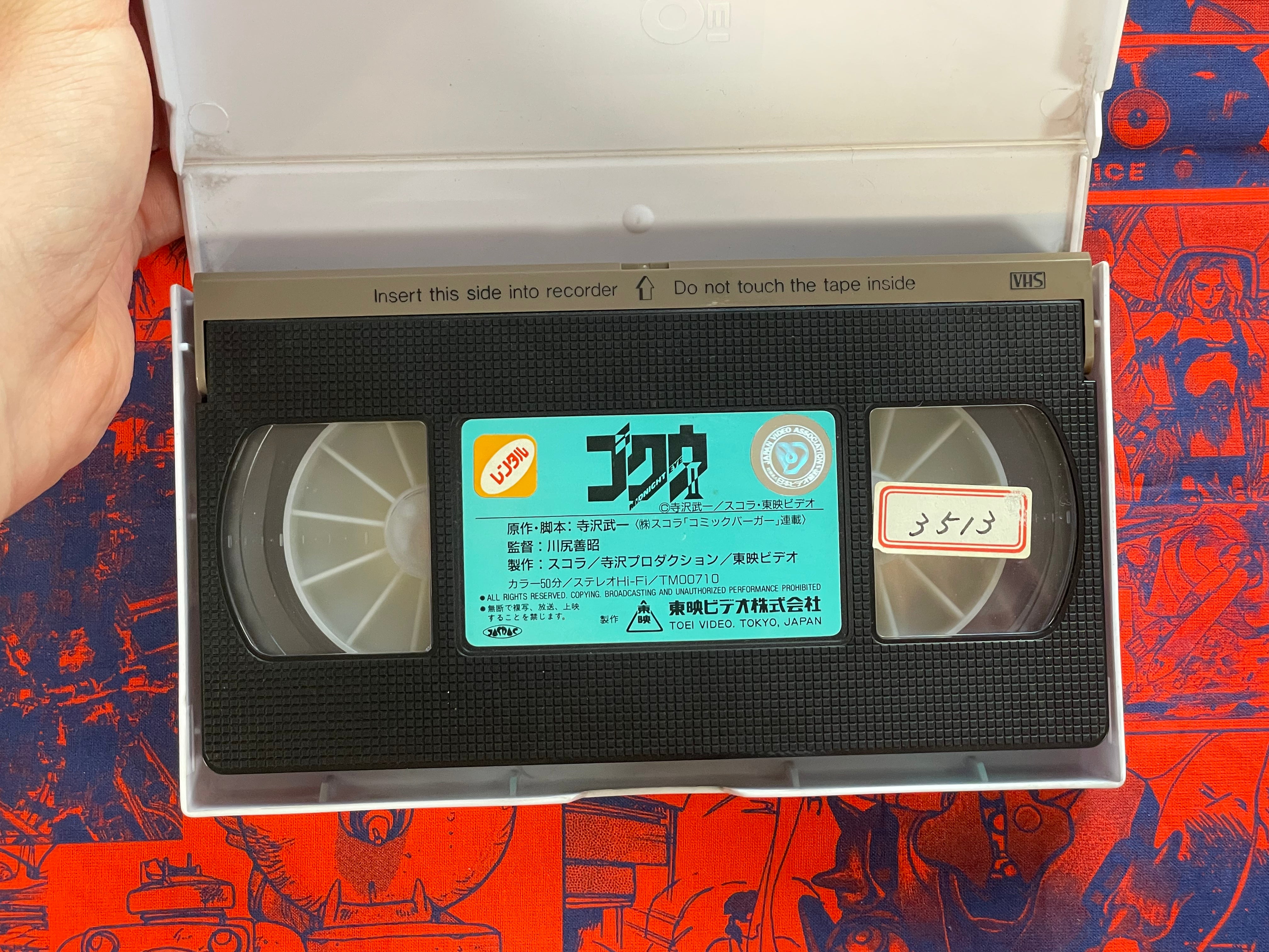 Midnight Eye II VHS (1989)