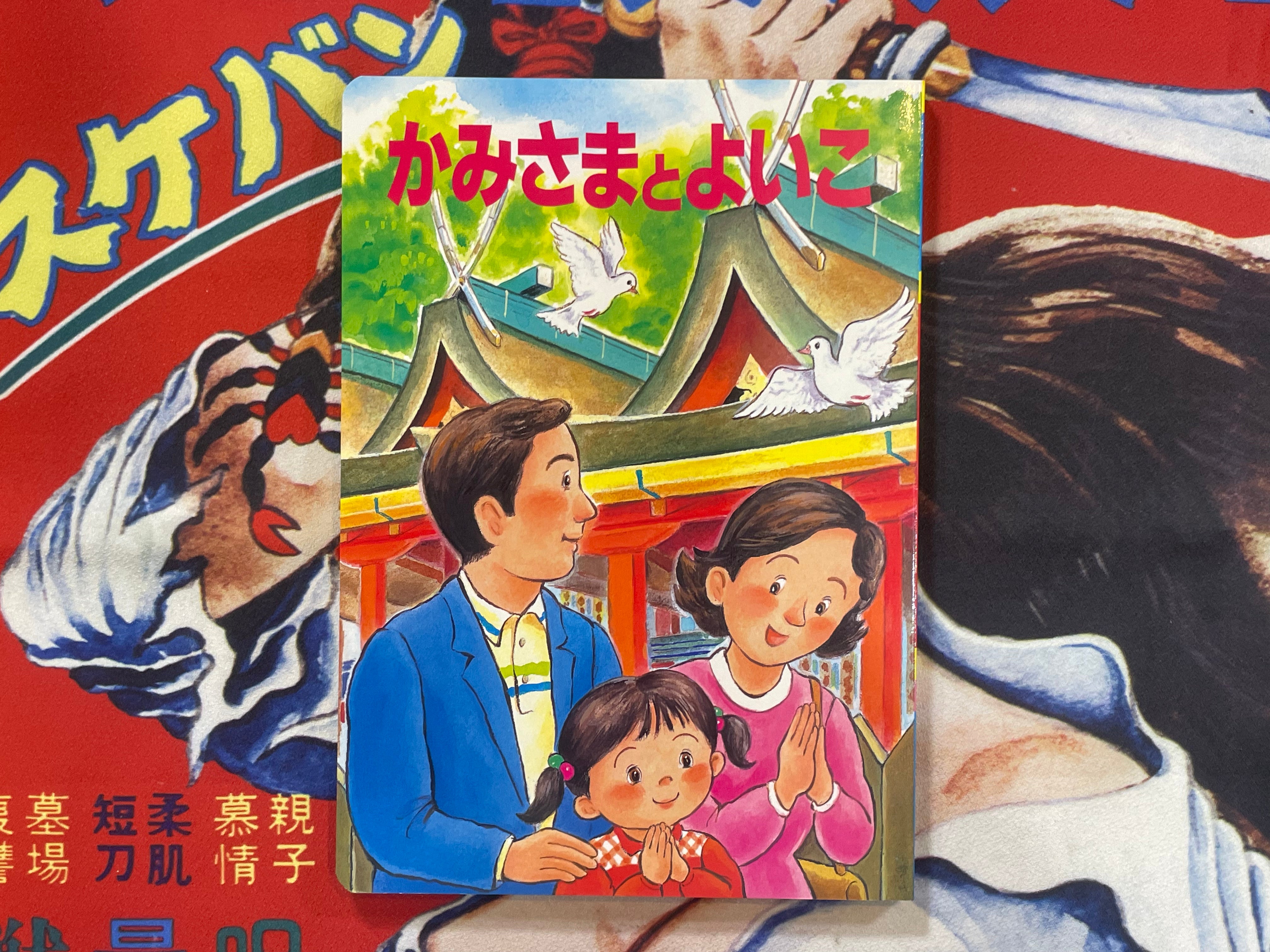 God and the Good Kid