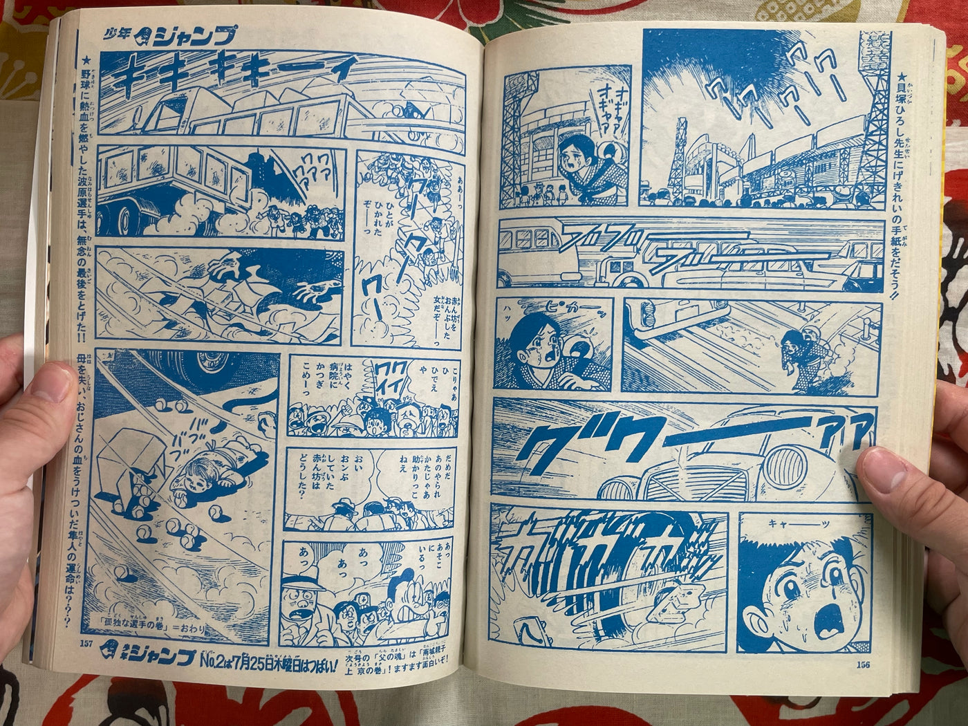 REPRINT! Weekly Shonen Jump No.1 (1968/8)