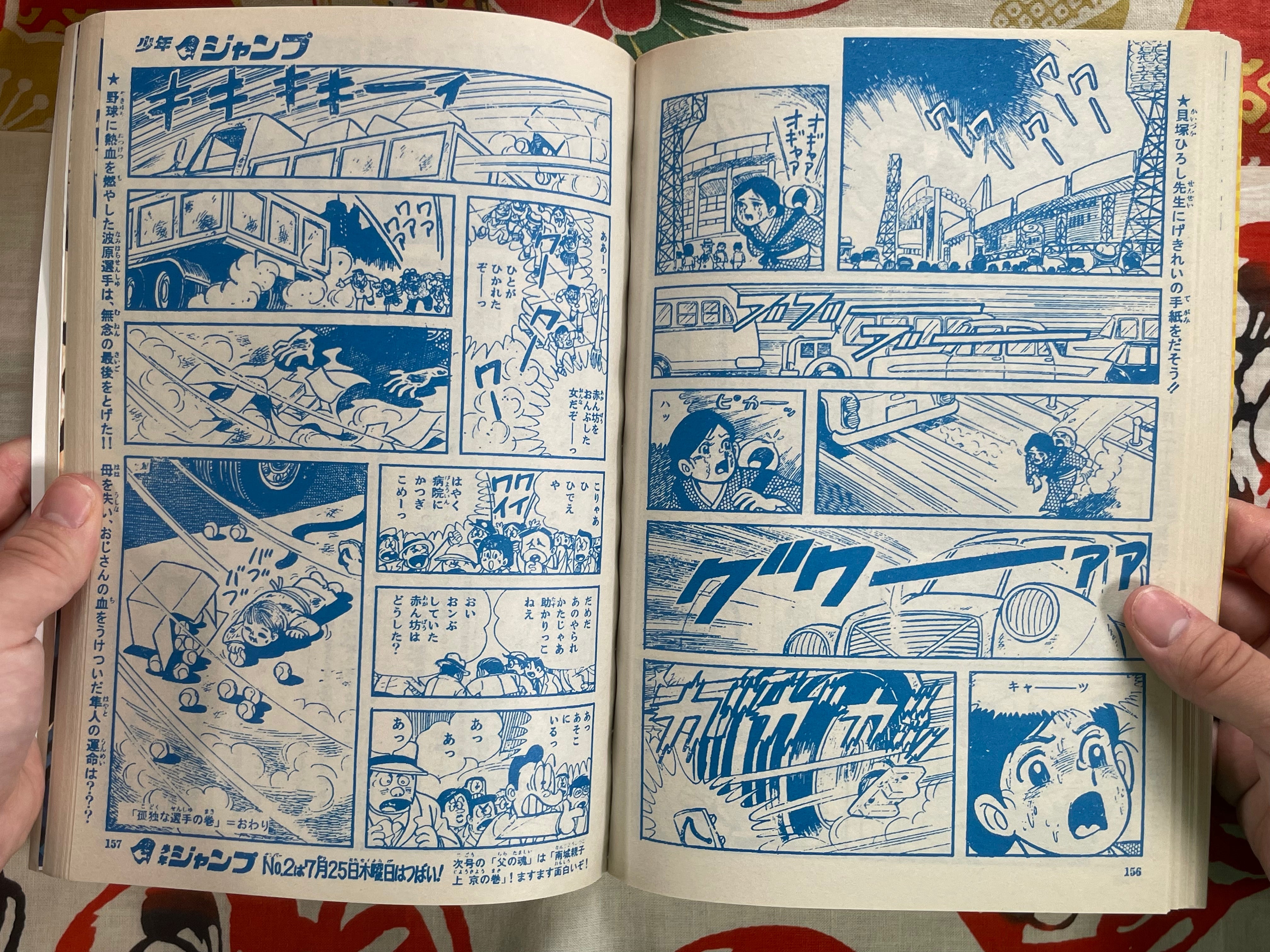 REPRINT! Weekly Shonen Jump No.1 (1968/8)