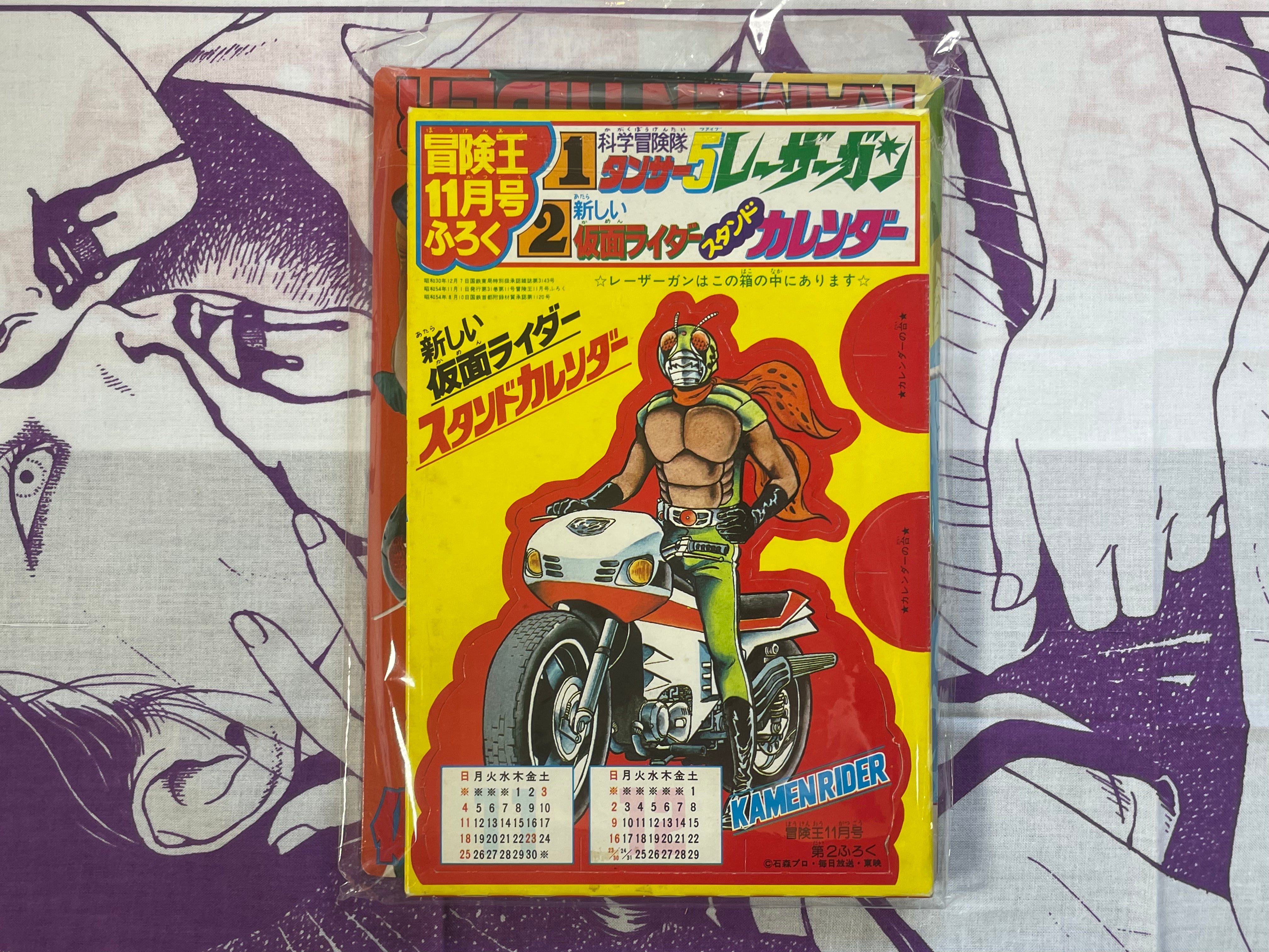 Kamen Rider Paper Laser Gun & Calendar Stand (1974)