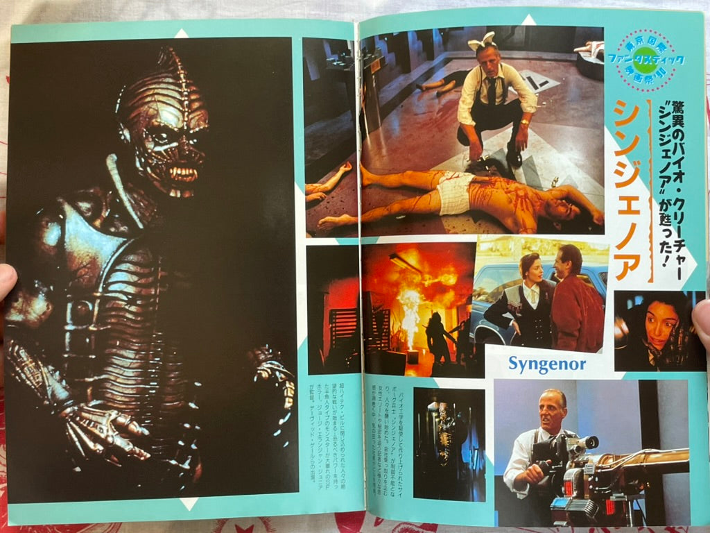 Horror & Fantastic Movie Visual Data Book by Kindaieigasha (1990)