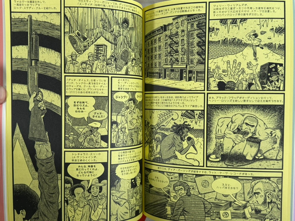 Hip Hop Family Tree 1970s-85 JP Version by Ed Piskor (2023/Presspop)