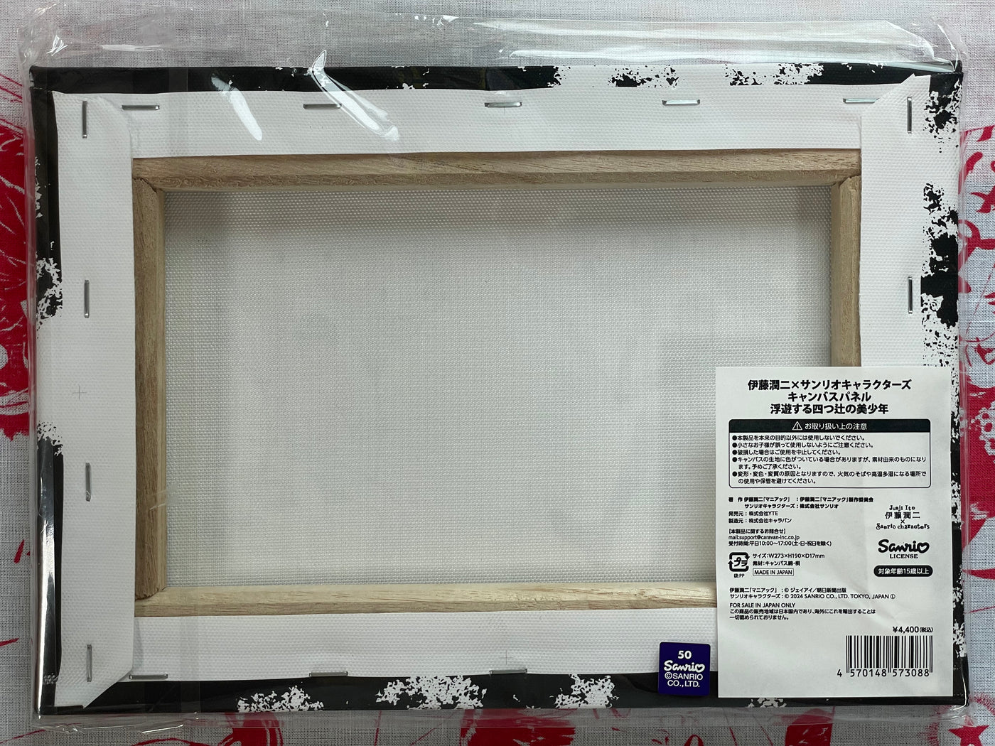 Junji Ito x Sanrio: Love Sickness Canvas Print