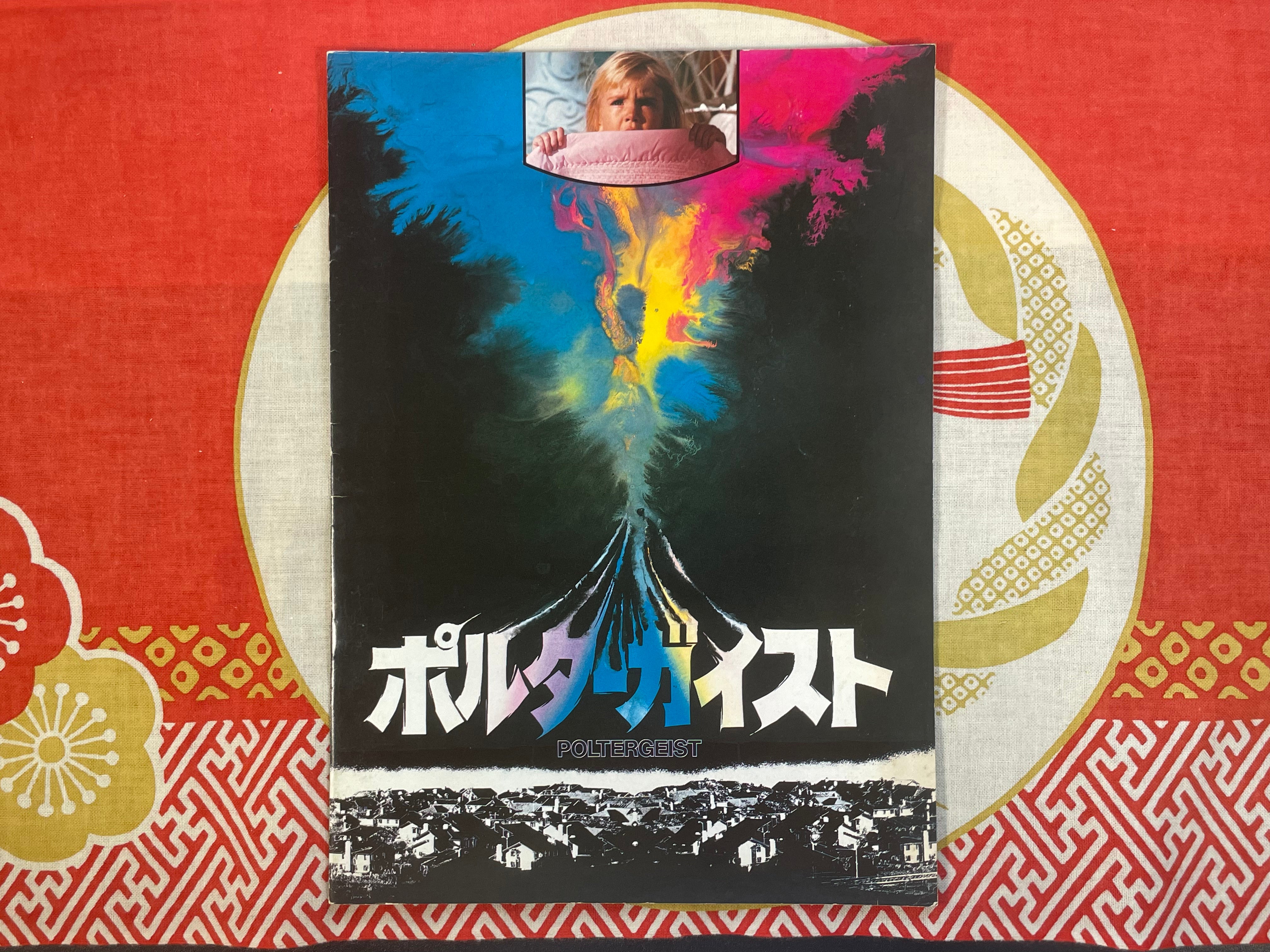 Poltergeist Movie Pamphlet