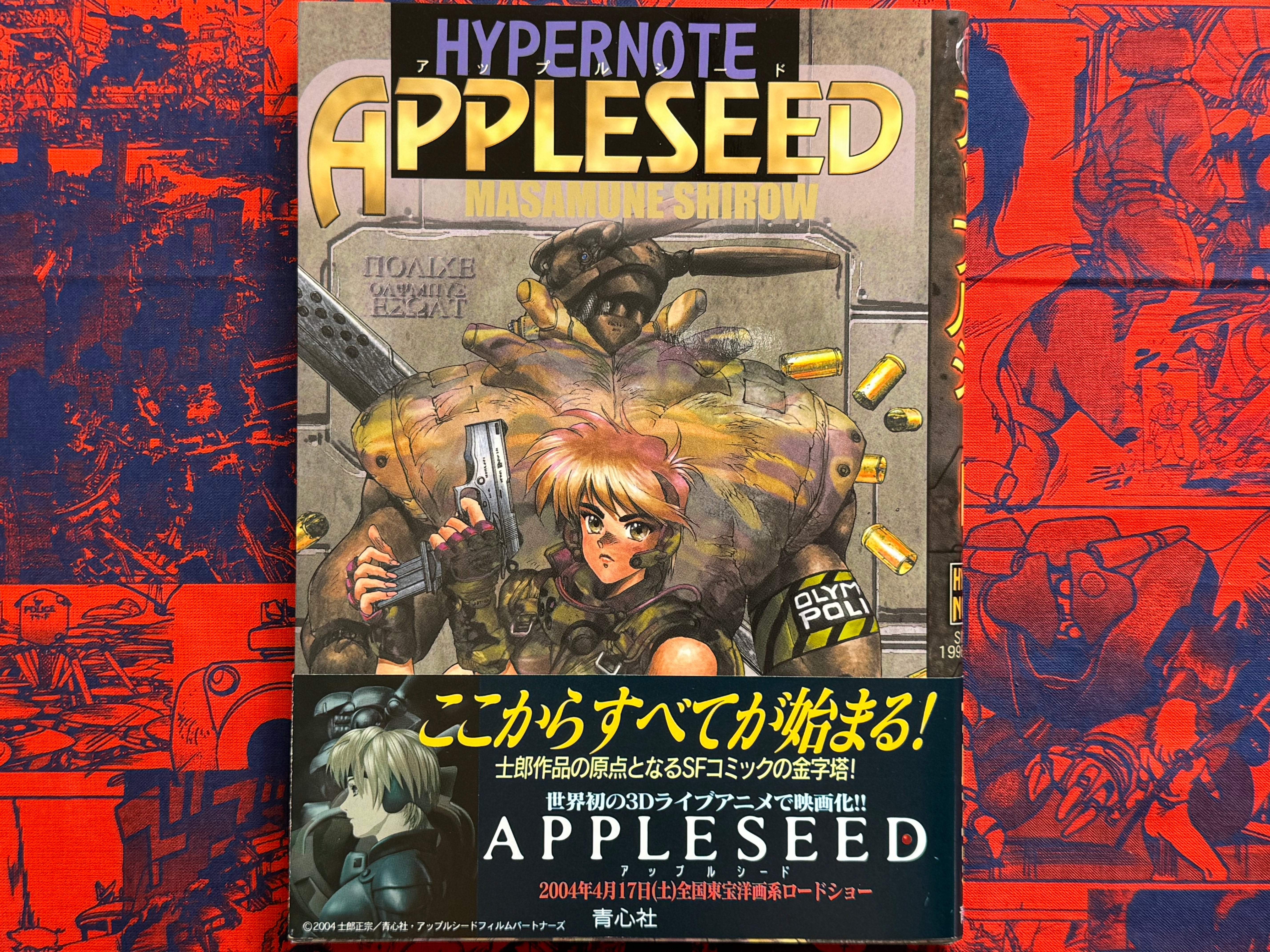 Appleseed Hypernote (2004) by Shirow Masamune – Japan Book Hunter