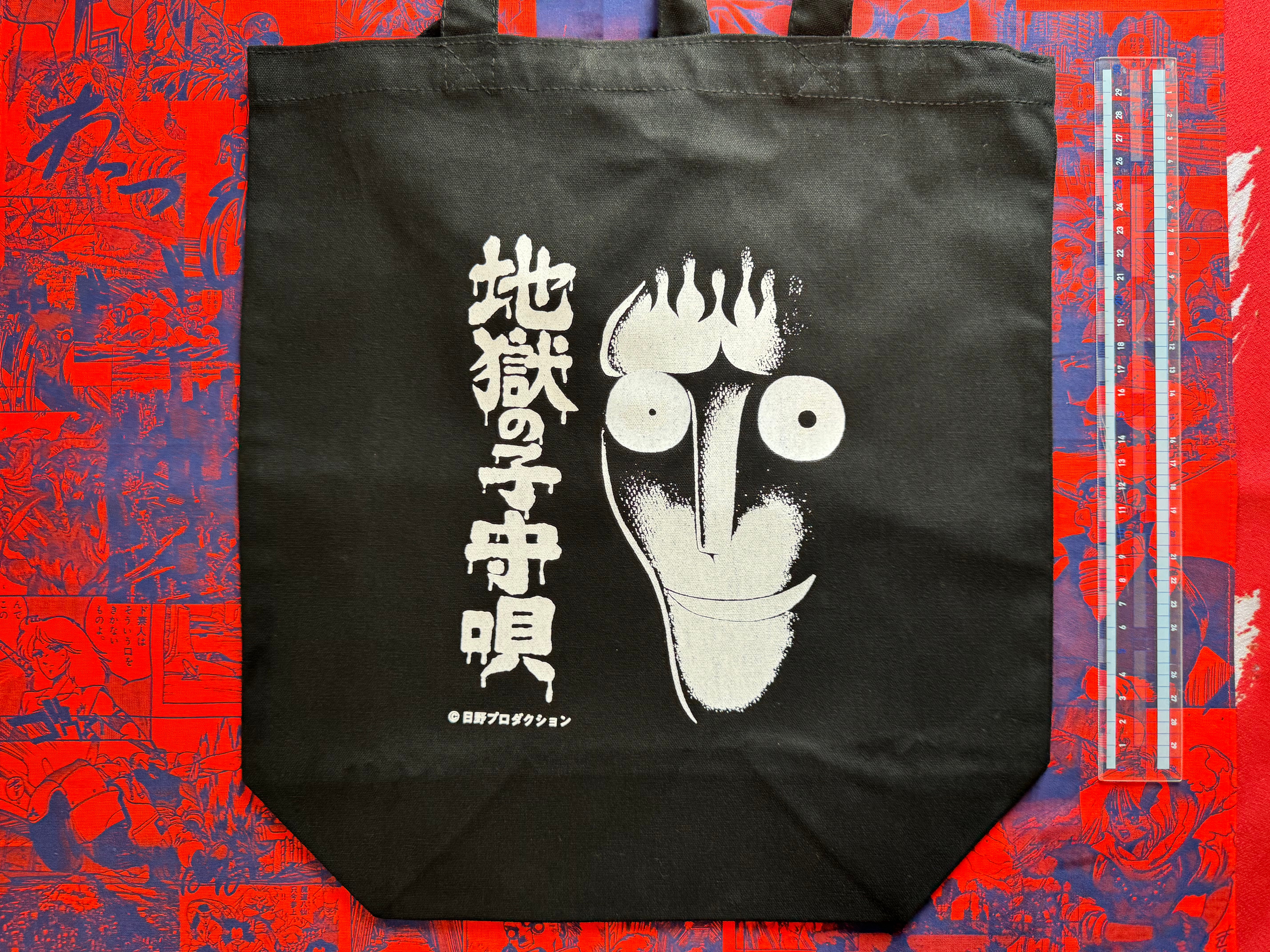 Hideshi Hino Lullaby of Hell Tote Bag