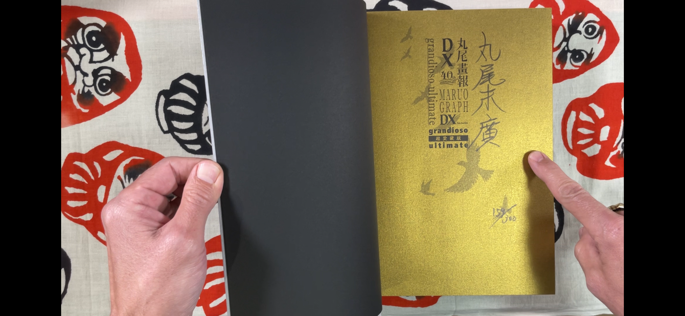 SIGNED w/ Sketch- Maruo Graph 40th Anniv. DX Grandioso Ultimate by Suehiro Maruo