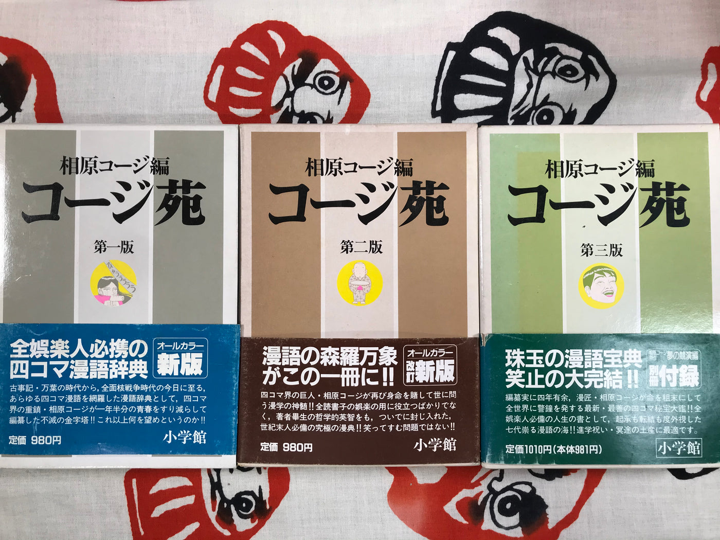 Kouji-en Full 3 Volume Set w/Furoku & Karuta Card Game by Various Artists