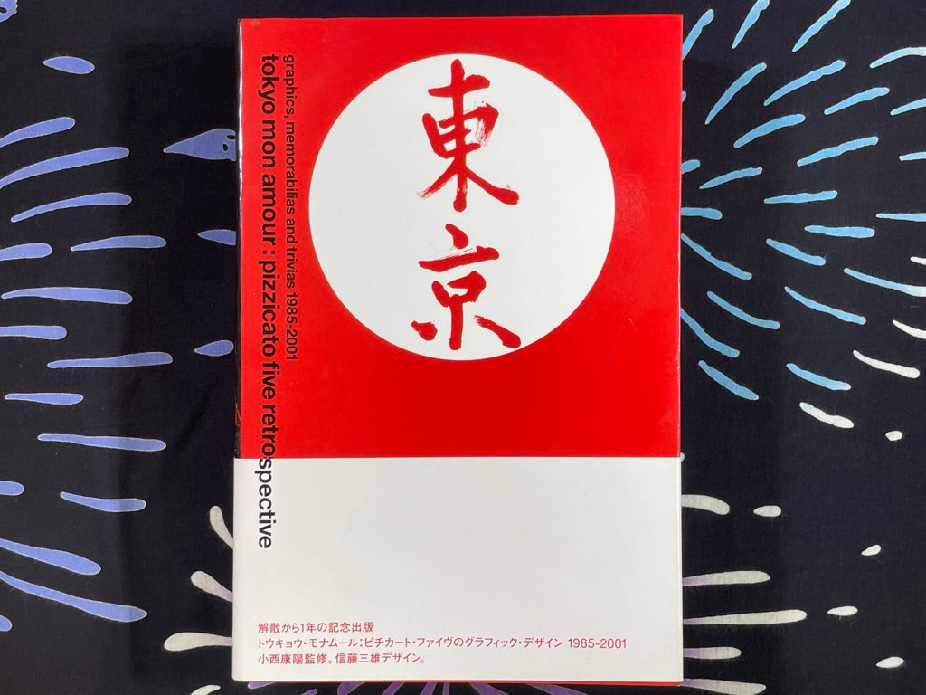 Tokyo Mon Amour 1985-2001: Pizzicato Five Retrospective (2002