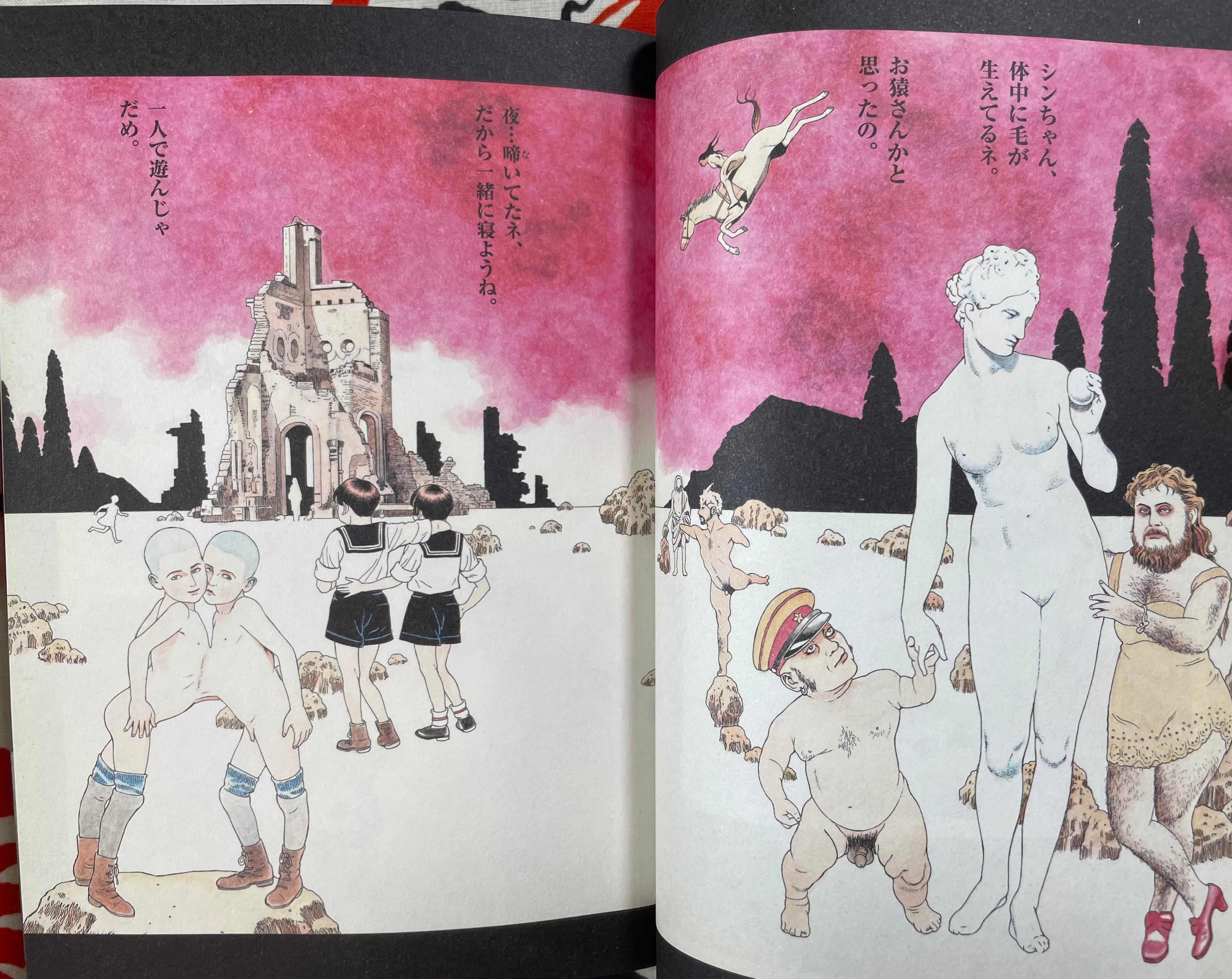 Tomino no Jigoku 1 / Tomino the Damned 1 by Suehiro Maruo (2014)