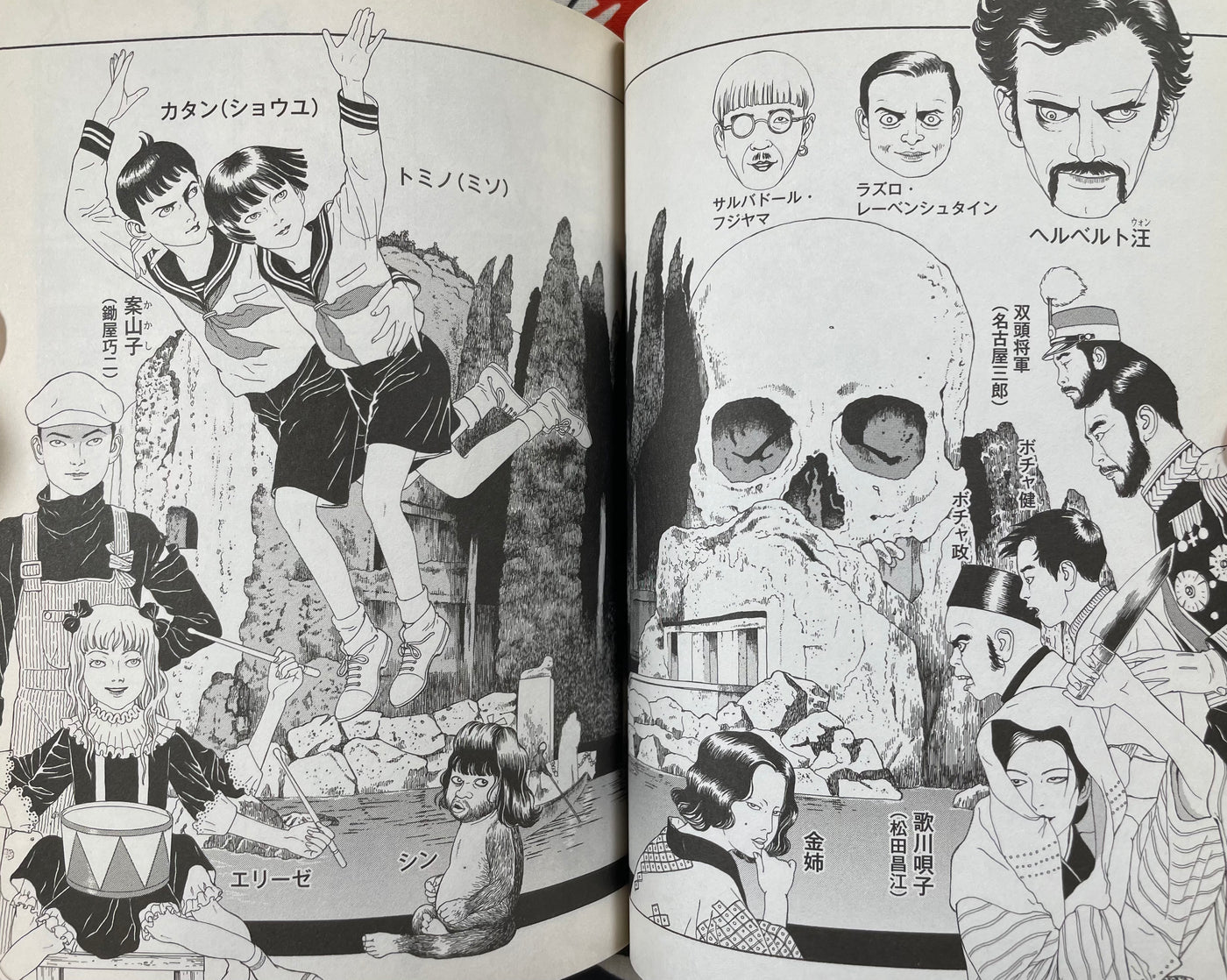 Tomino no Jigoku 1 / Tomino the Damned 1 by Suehiro Maruo (2014)