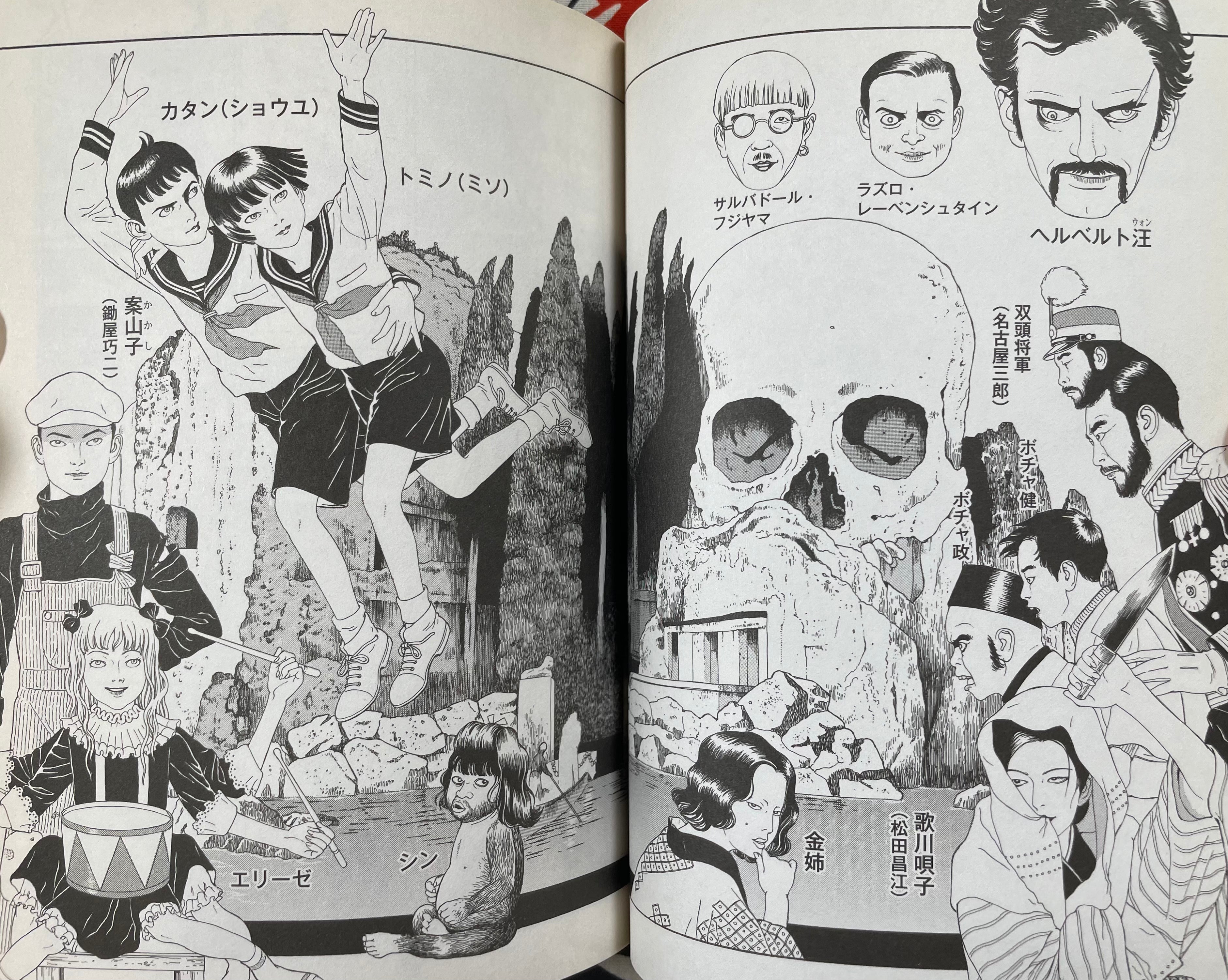 Tomino no Jigoku 1 / Tomino the Damned 1 by Suehiro Maruo (2014)