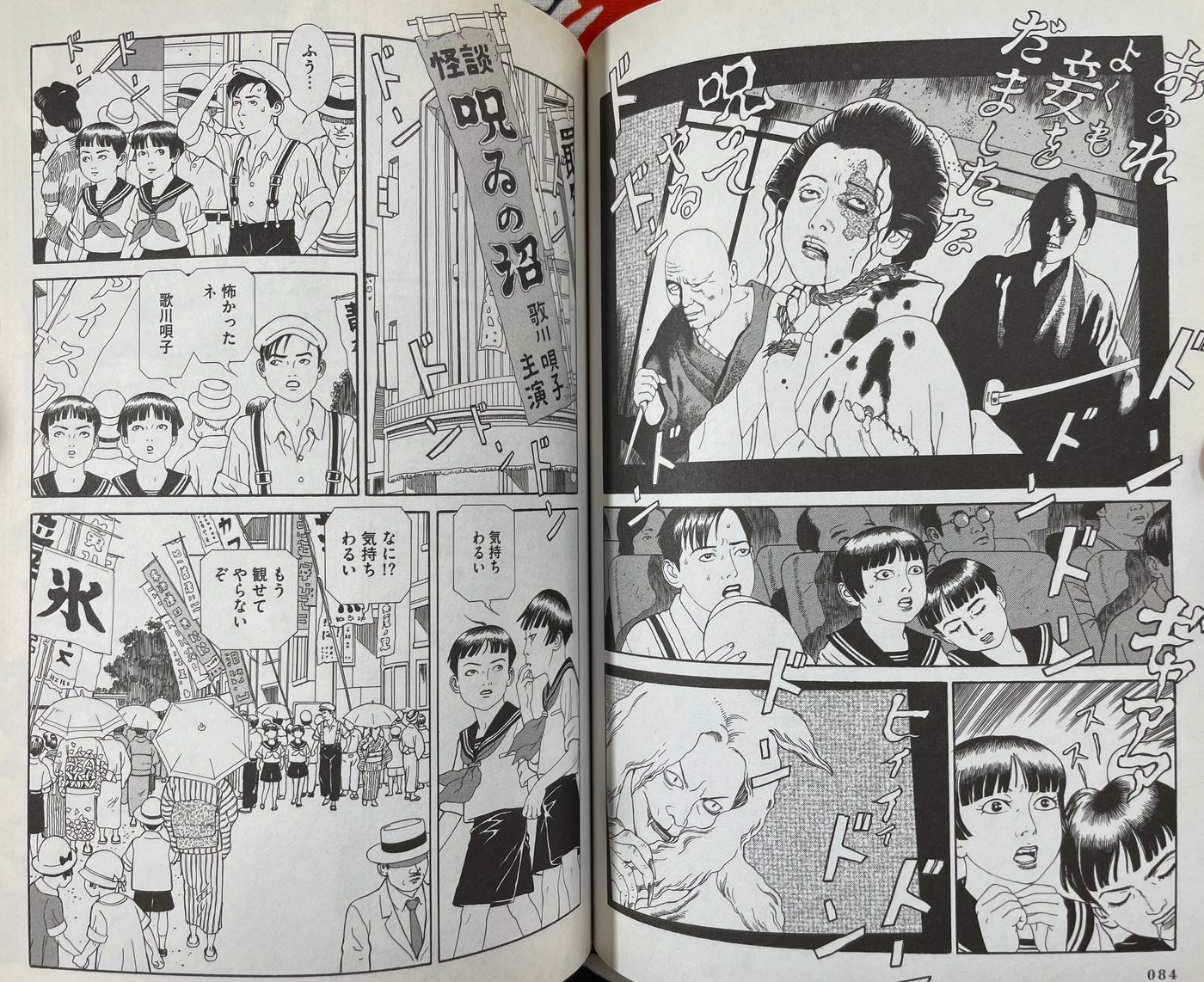 Tomino no Jigoku 1 / Tomino the Damned 1 by Suehiro Maruo (2014)