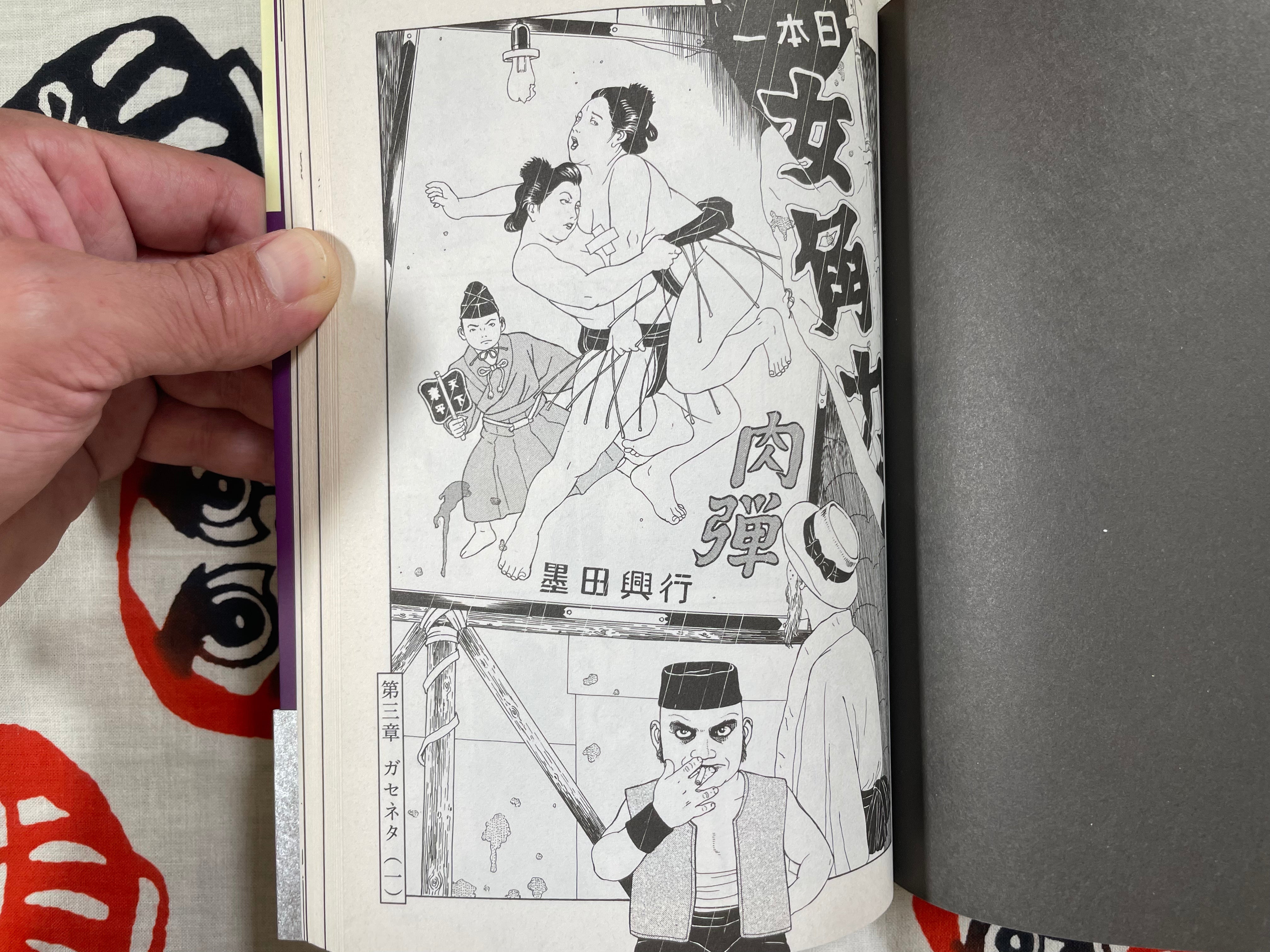 Tomino no Jigoku 1 / Tomino the Damned 1 by Suehiro Maruo (2014)