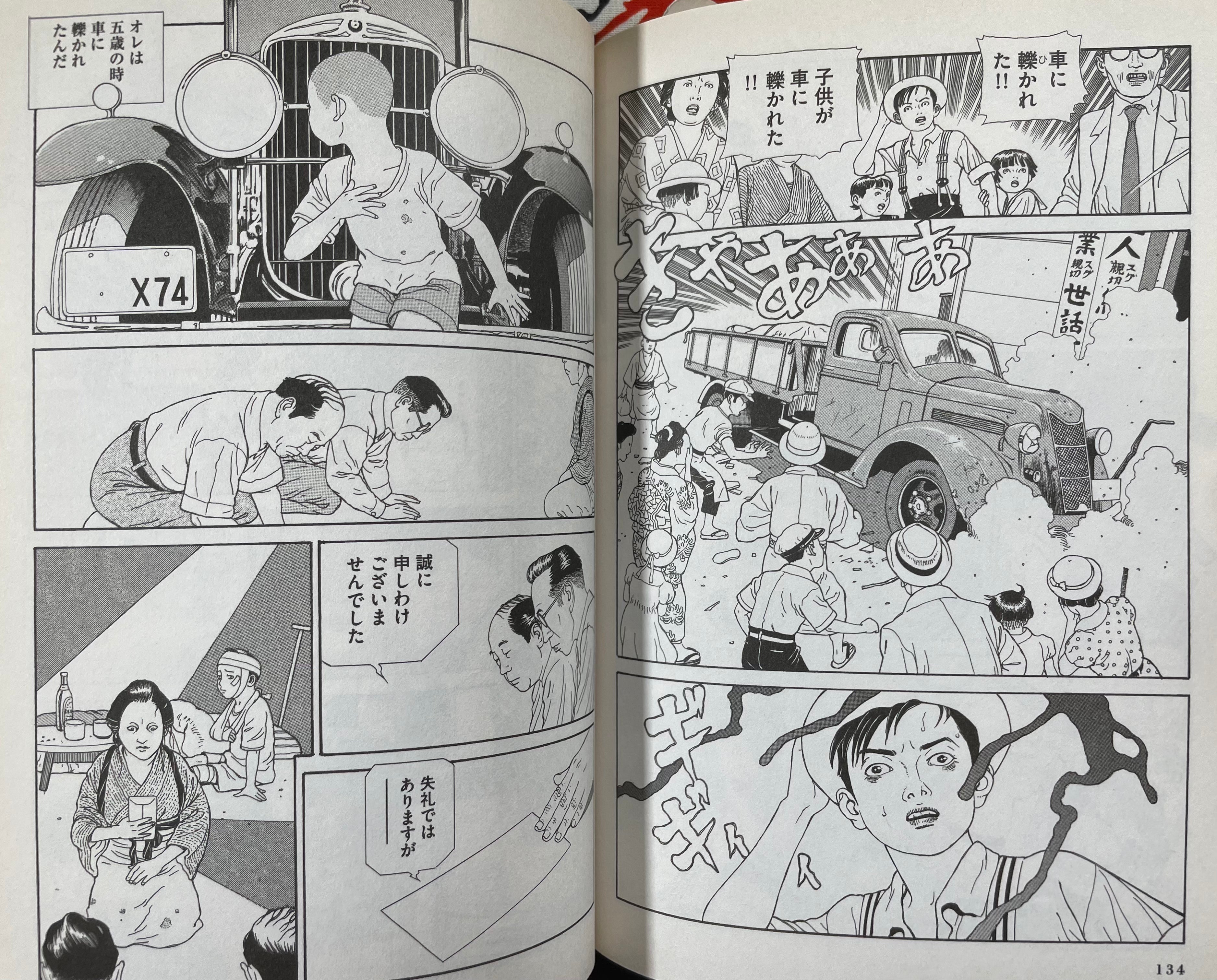 Tomino no Jigoku 1 / Tomino the Damned 1 by Suehiro Maruo (2014)