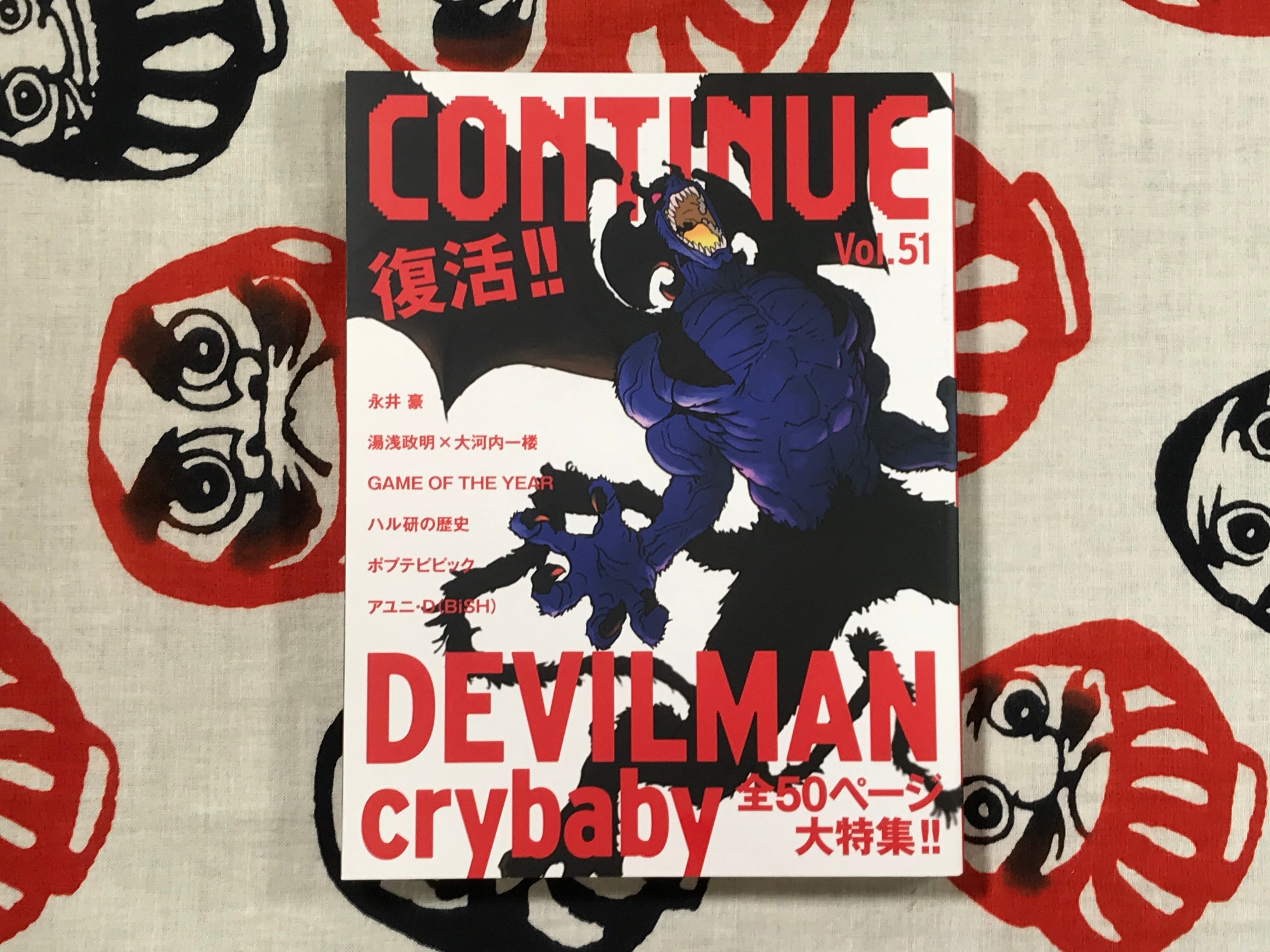 Continue vol. 51 Devilman Crybaby Featuring Go Nagai · Japan