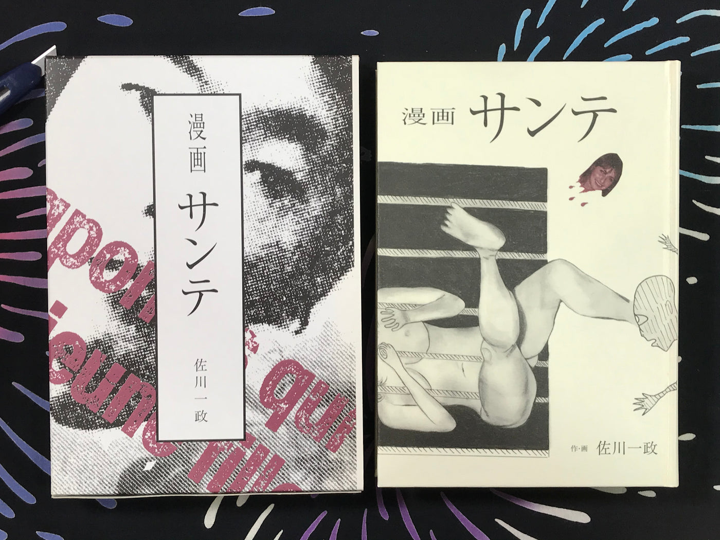 Manga Sante / Satin by Sagawa Issei (2002/OOP)