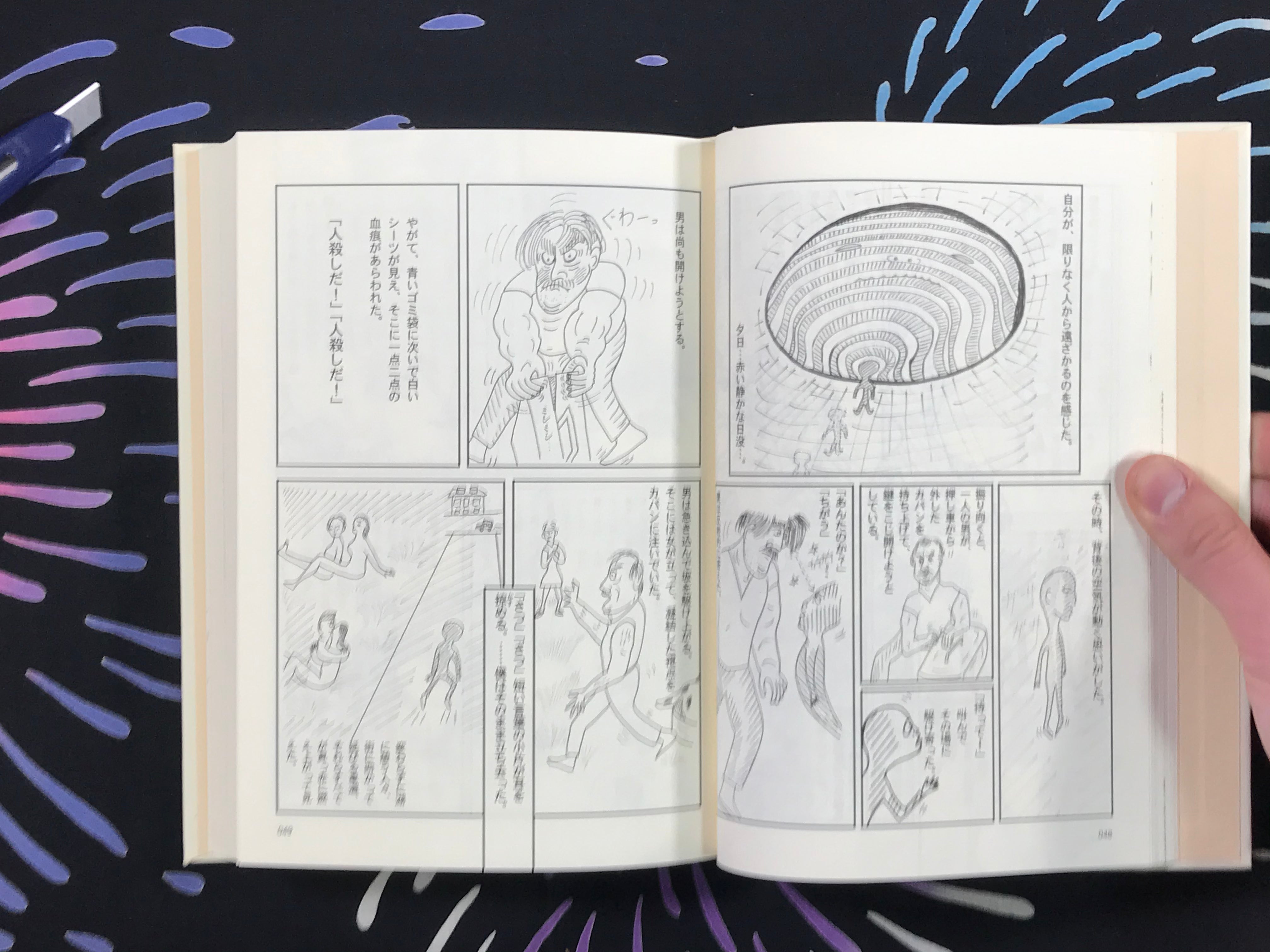 Manga Sante / Satin by Sagawa Issei (2002/OOP)