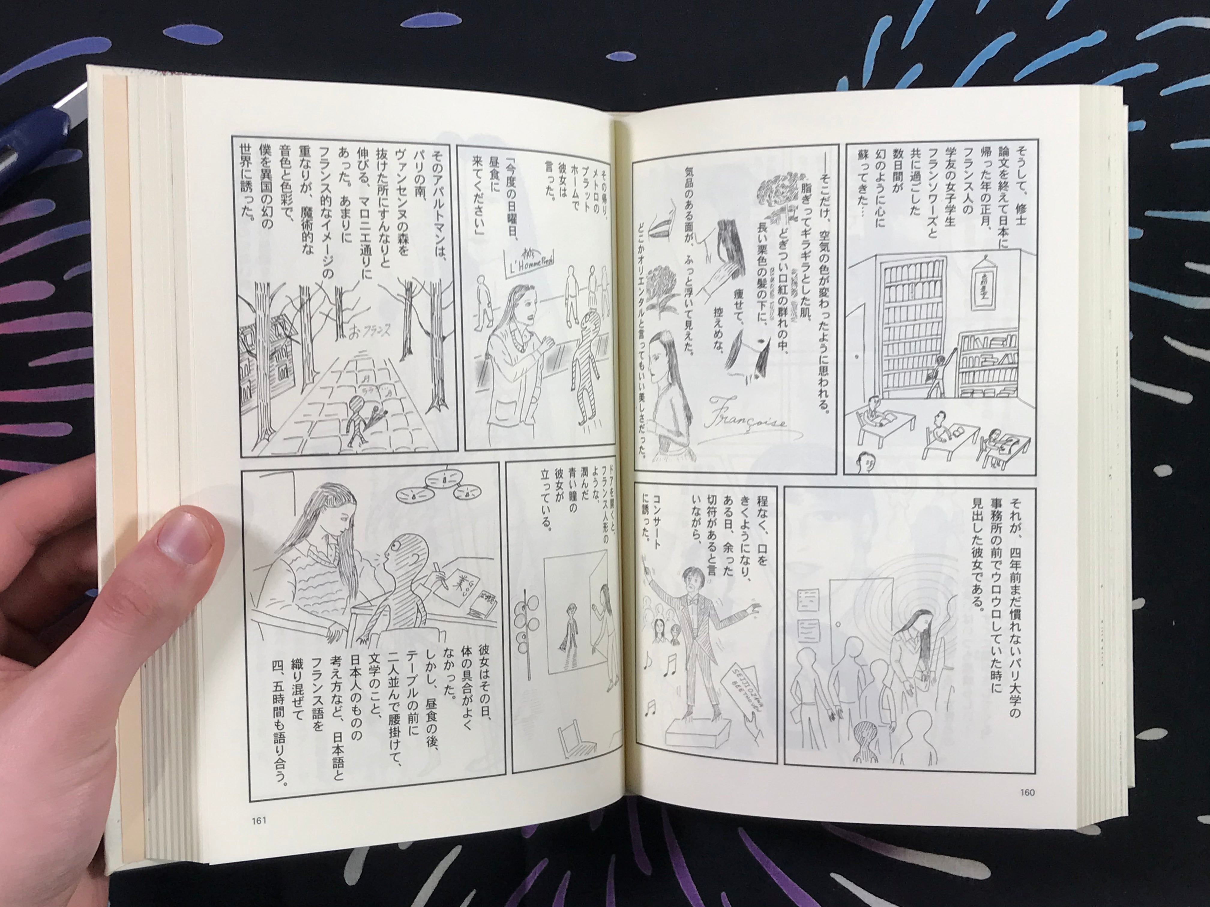 Manga Sante / Satin by Sagawa Issei (2002/OOP)