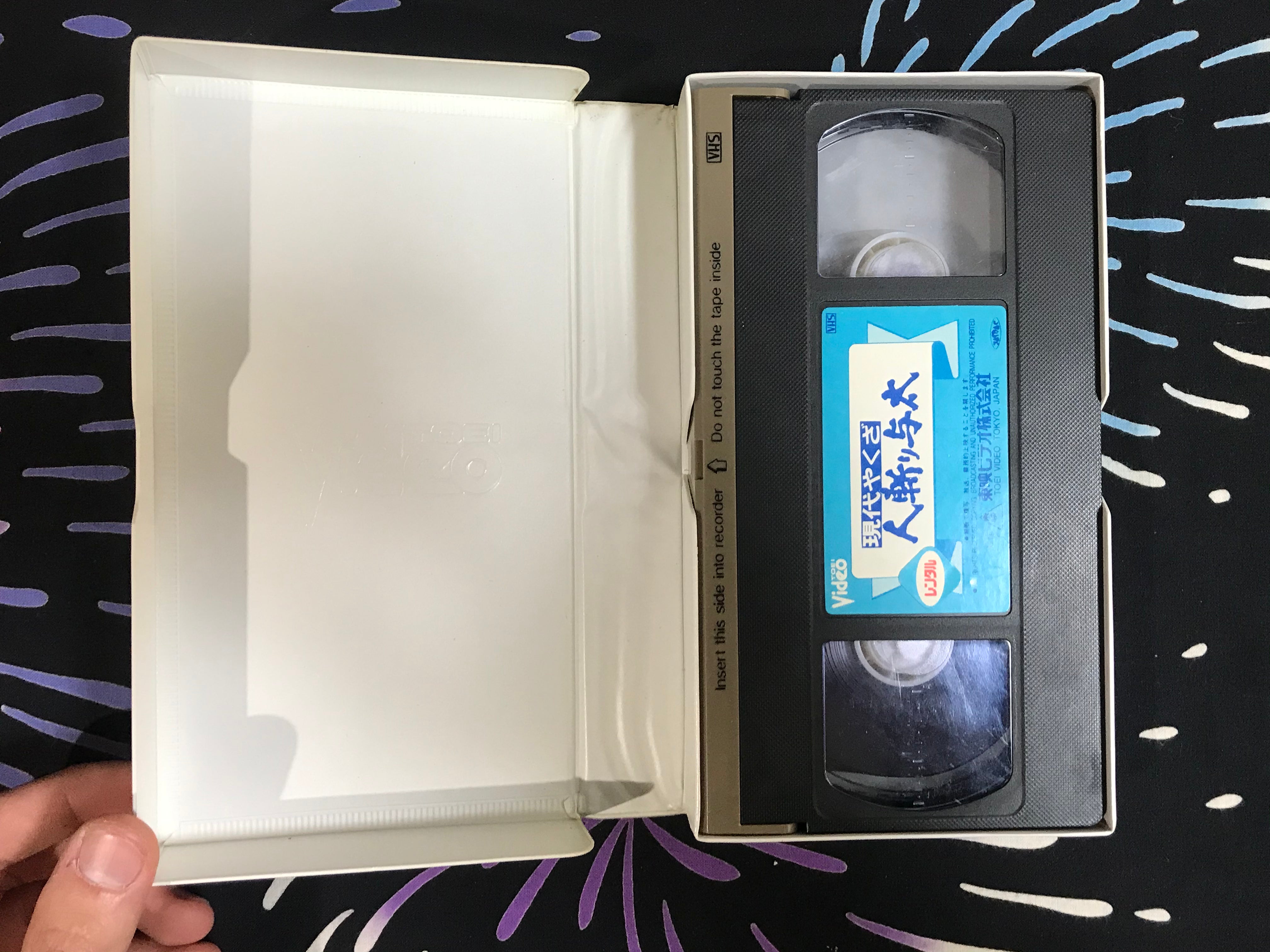 Gendai Yakuza Hitogiri Yota / Street Mobster VHS (1972)