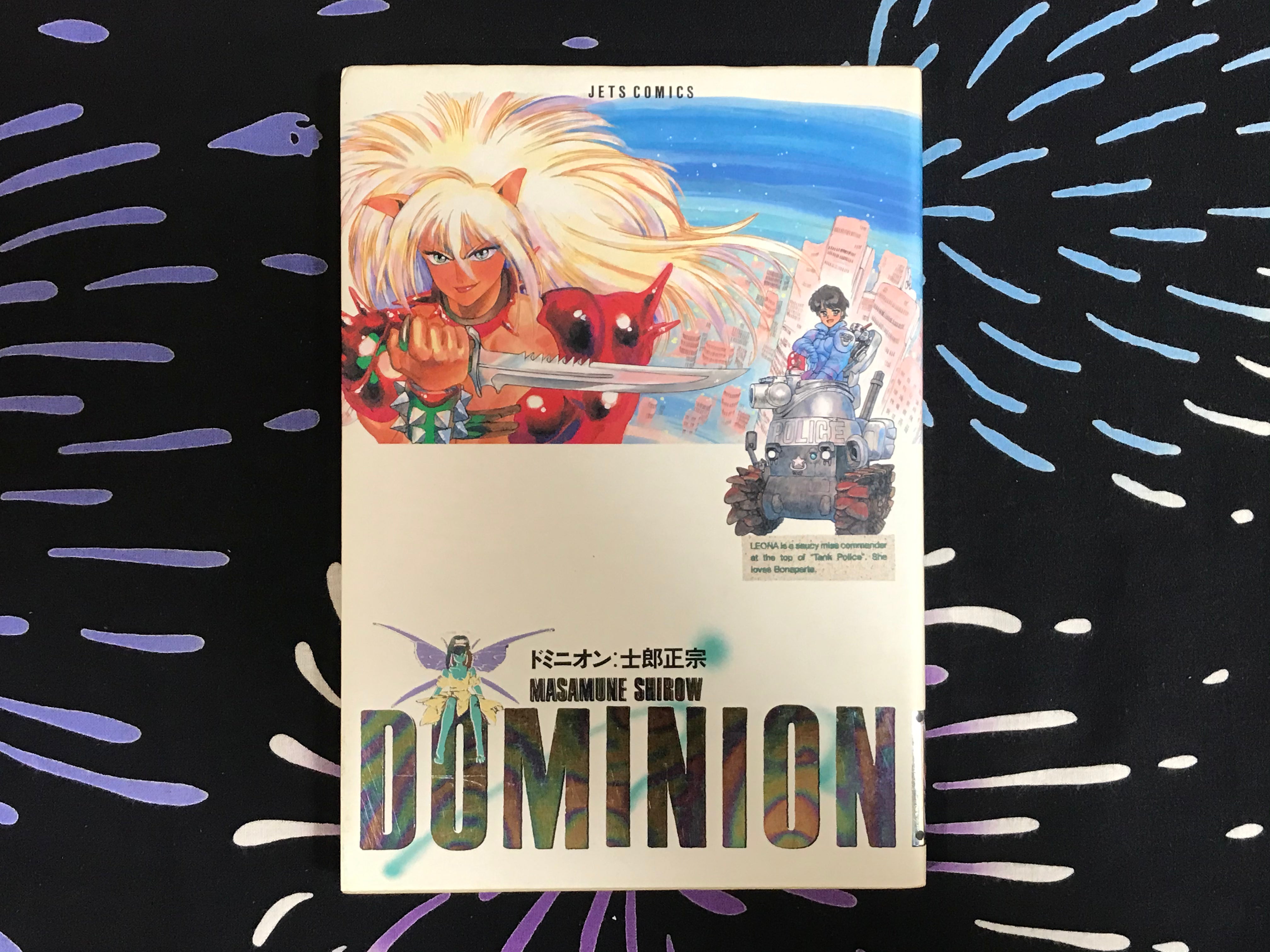 Dominion by Shirow Masamune (1986) · Japan Book Hunter