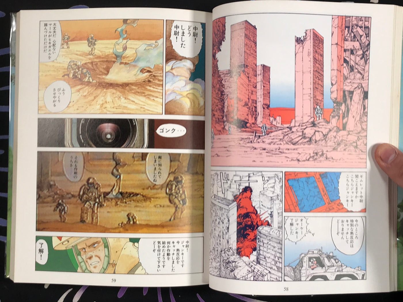 Her Memories... Otomo Katsuhiro Anthology by Katsuhiro Otomo (1990/First Ed)