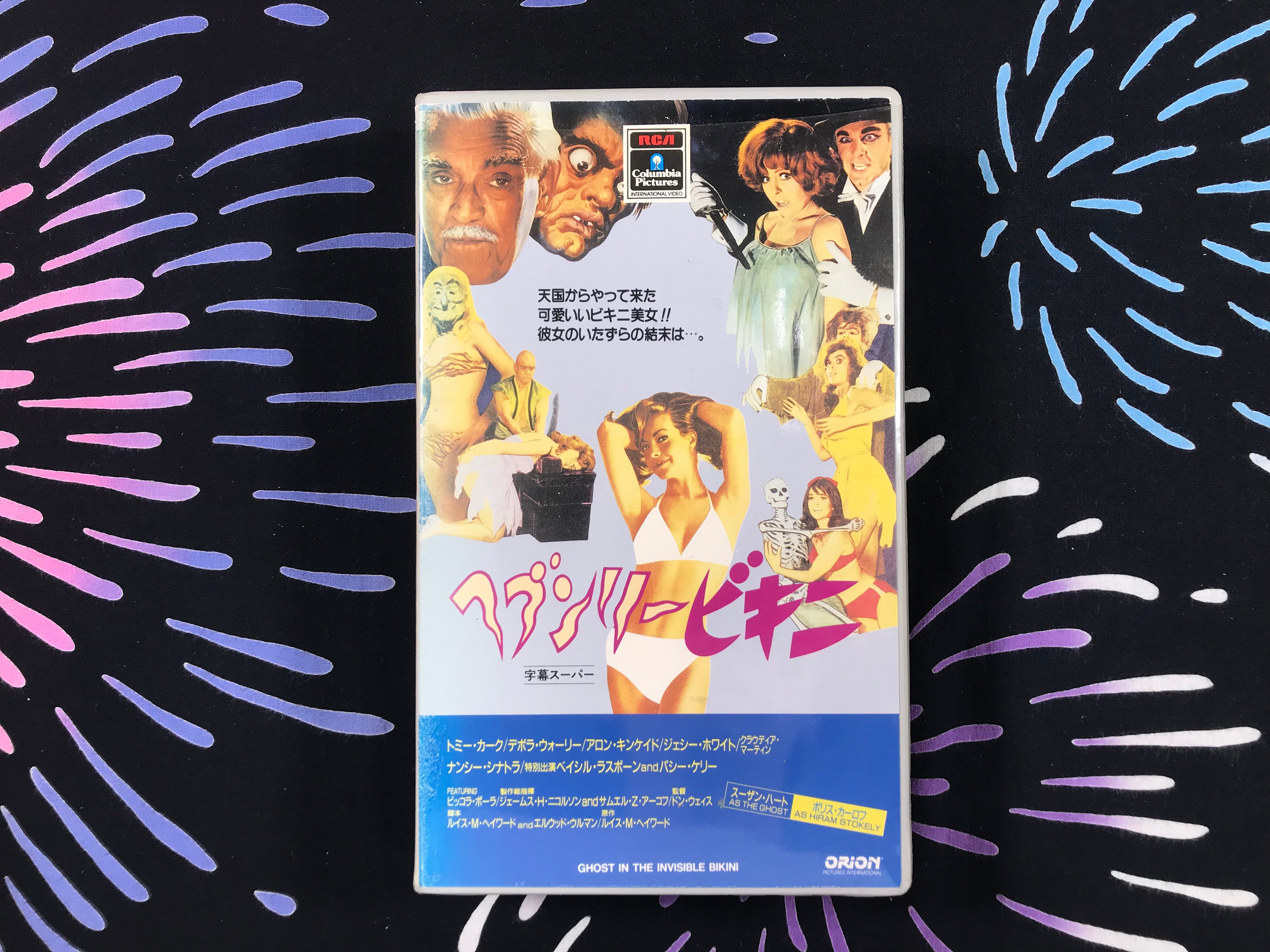 Ghost in the Invisible Bikini VHS (1987) · Japan Book Hunter
