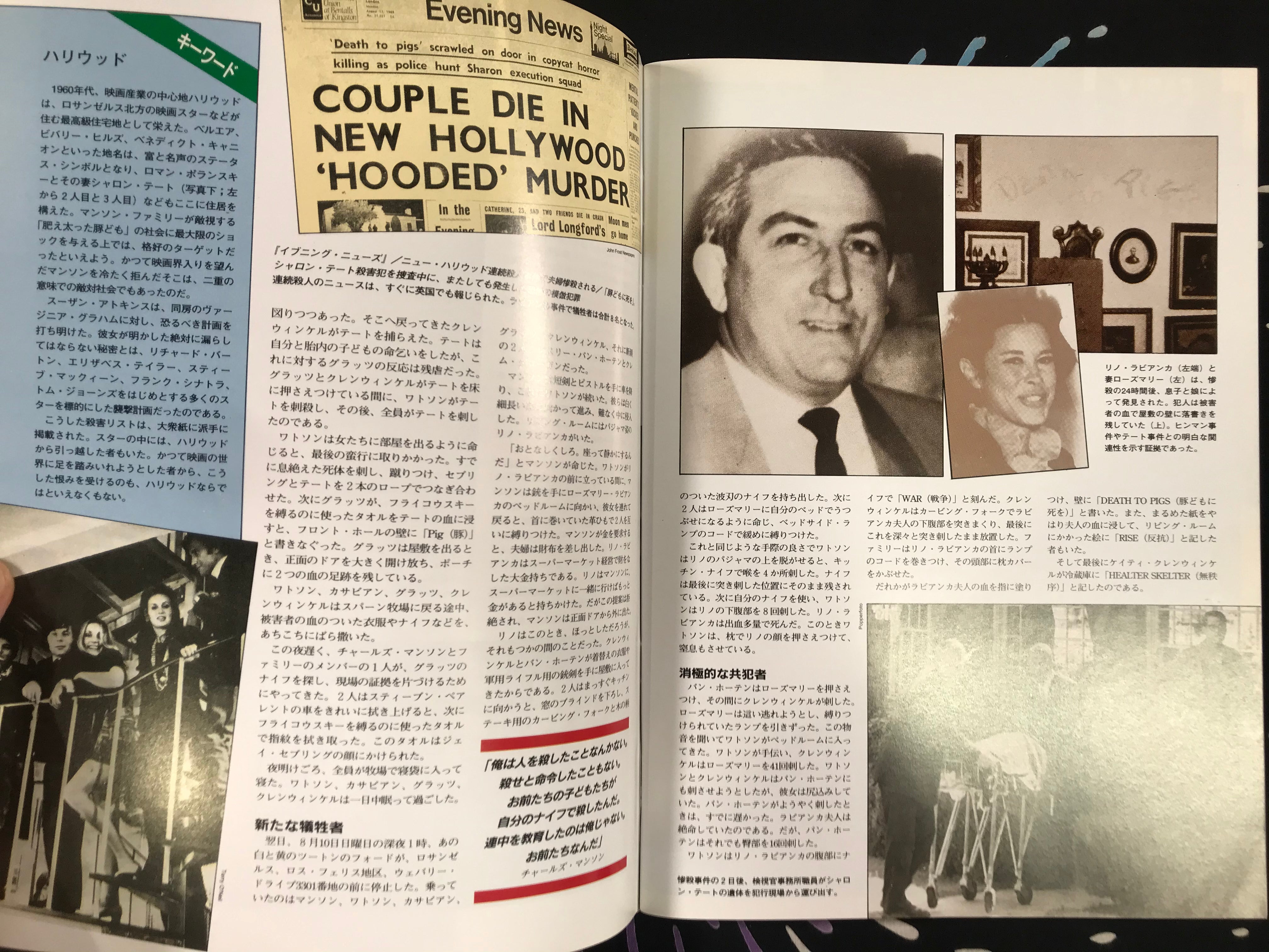 Murder Casebook Charles Manson (1995)