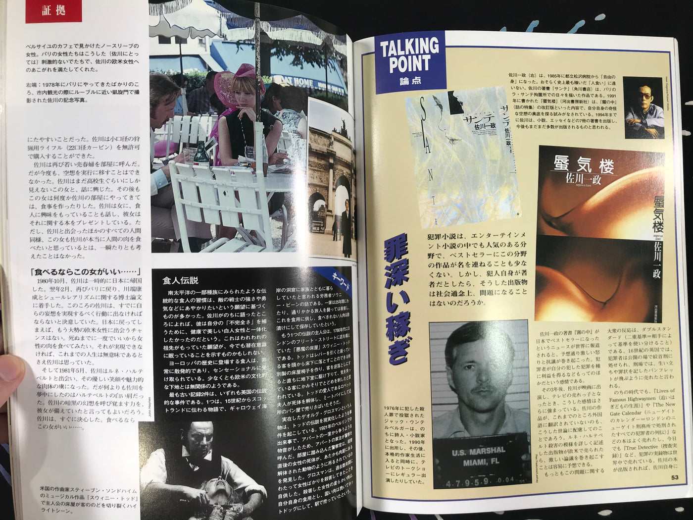 Murder Casebook Charles Manson (1995)