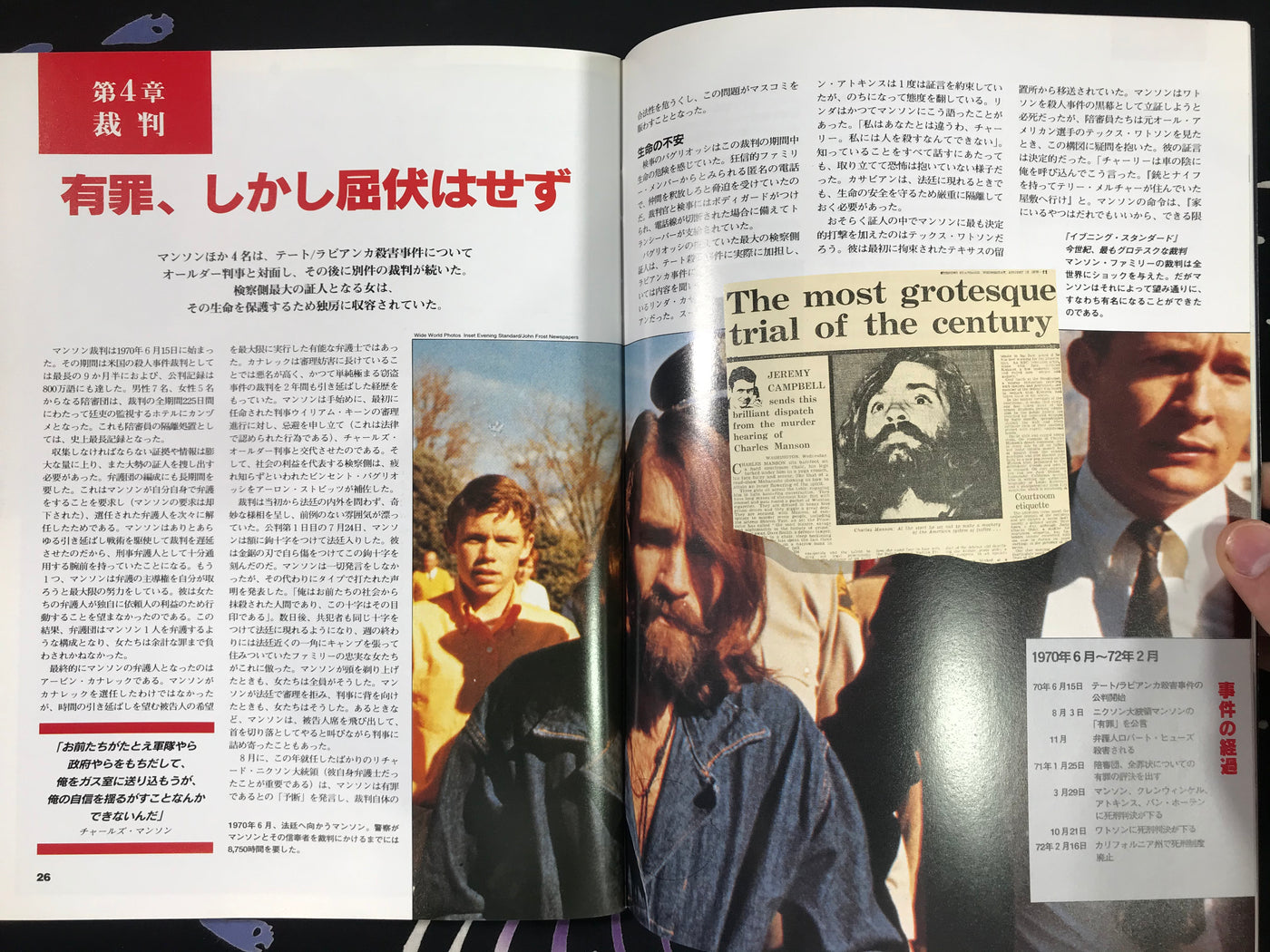 Murder Casebook Charles Manson (1995)