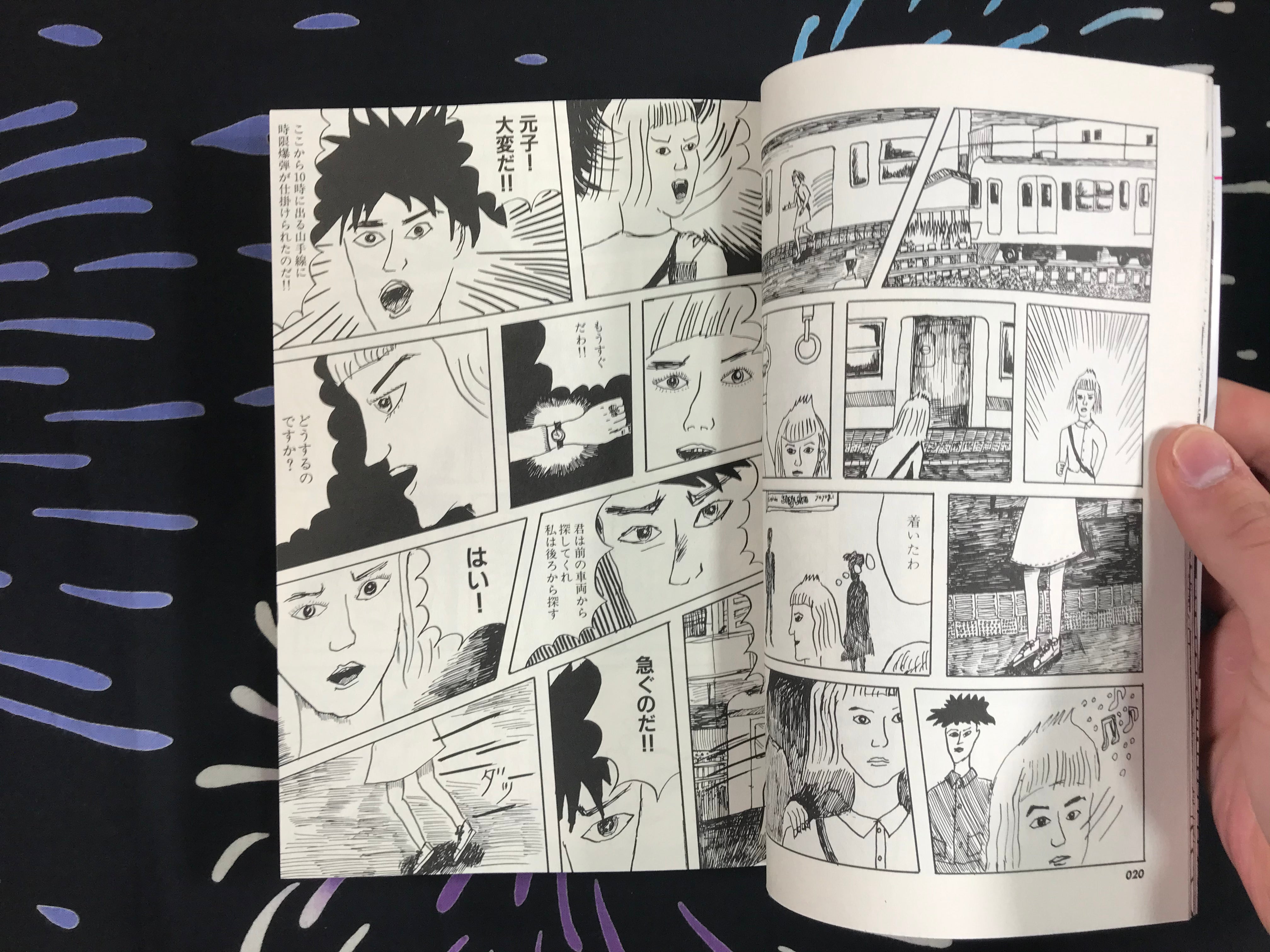 Justice Corps 1 by Yuka Goto (2010)