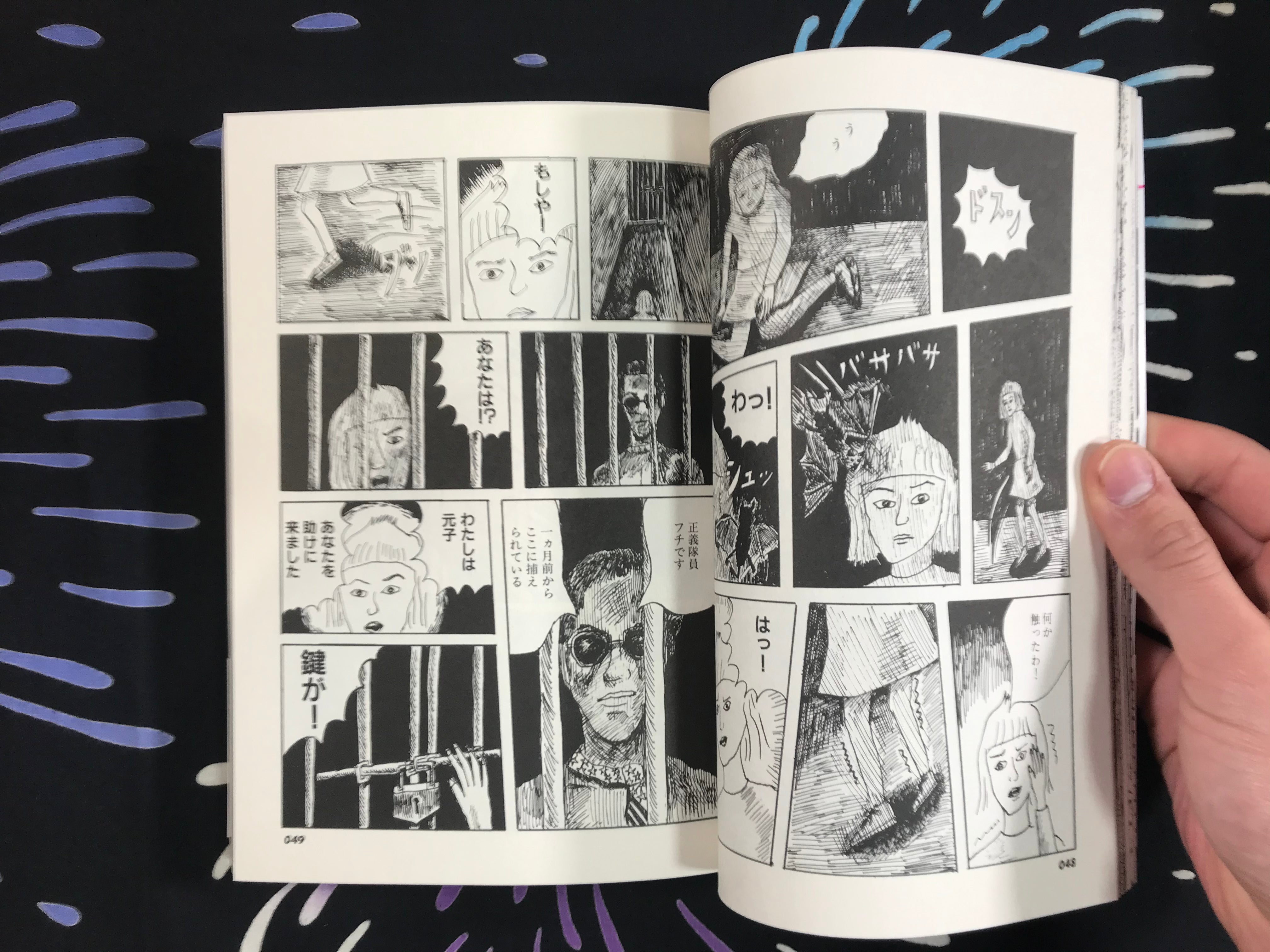 Justice Corps 1 by Yuka Goto (2010)