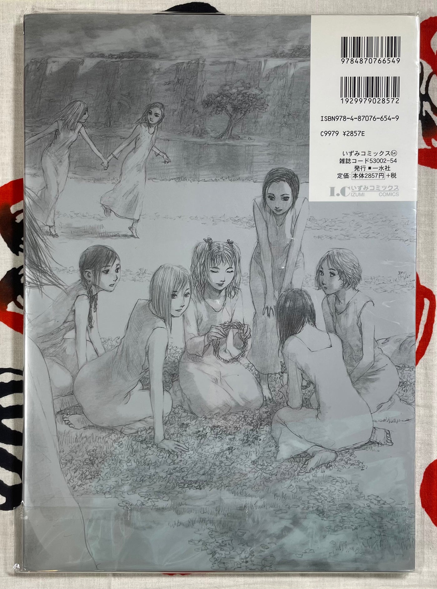 The Love of the Brute / Hito de Nashi no Koi by Hiroaki Samura (2006)