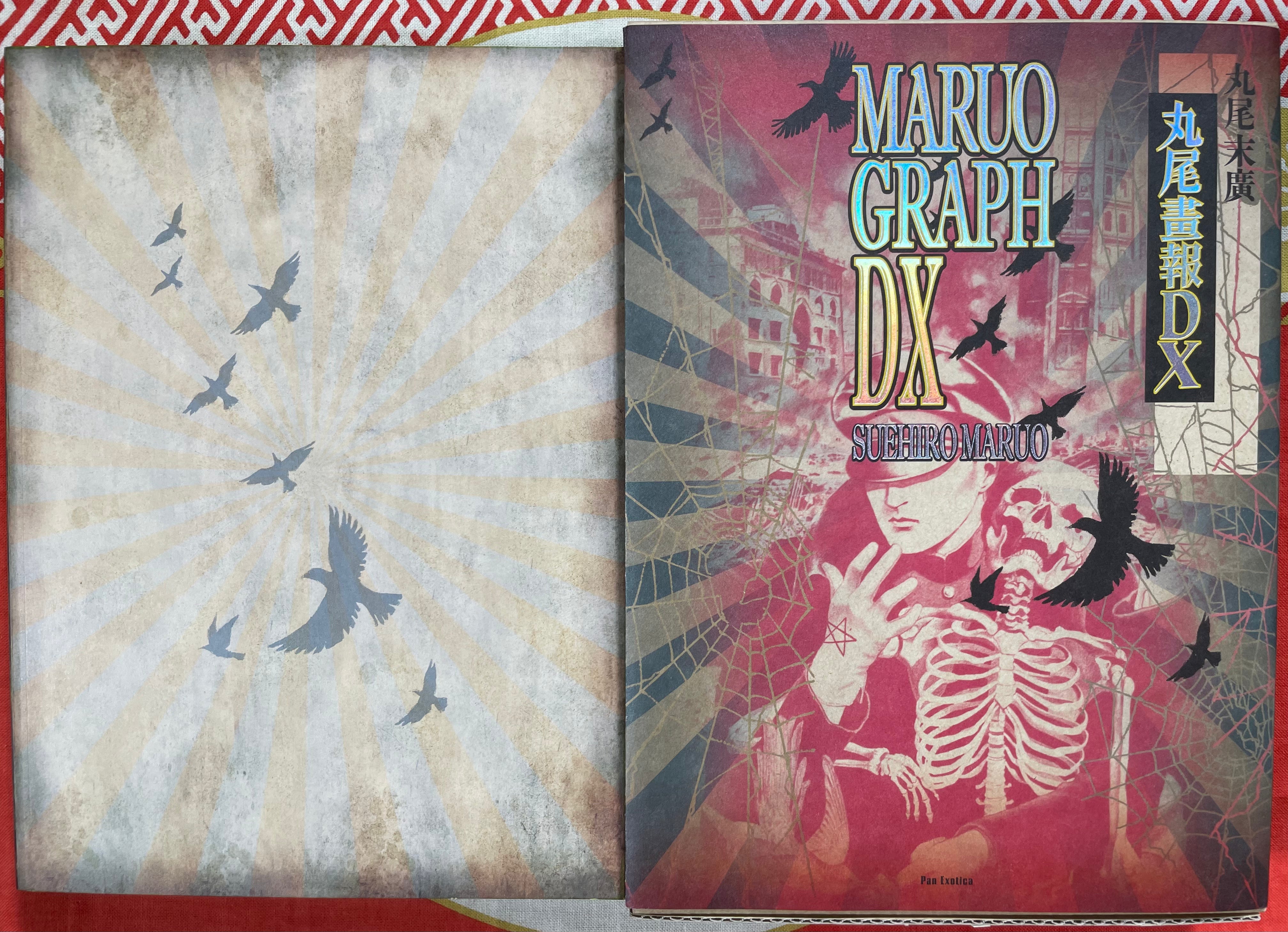 SIGNED w/ Sketch- Maruo Graph 40th Anniv. DX Grandioso Ultimate by Suehiro Maruo