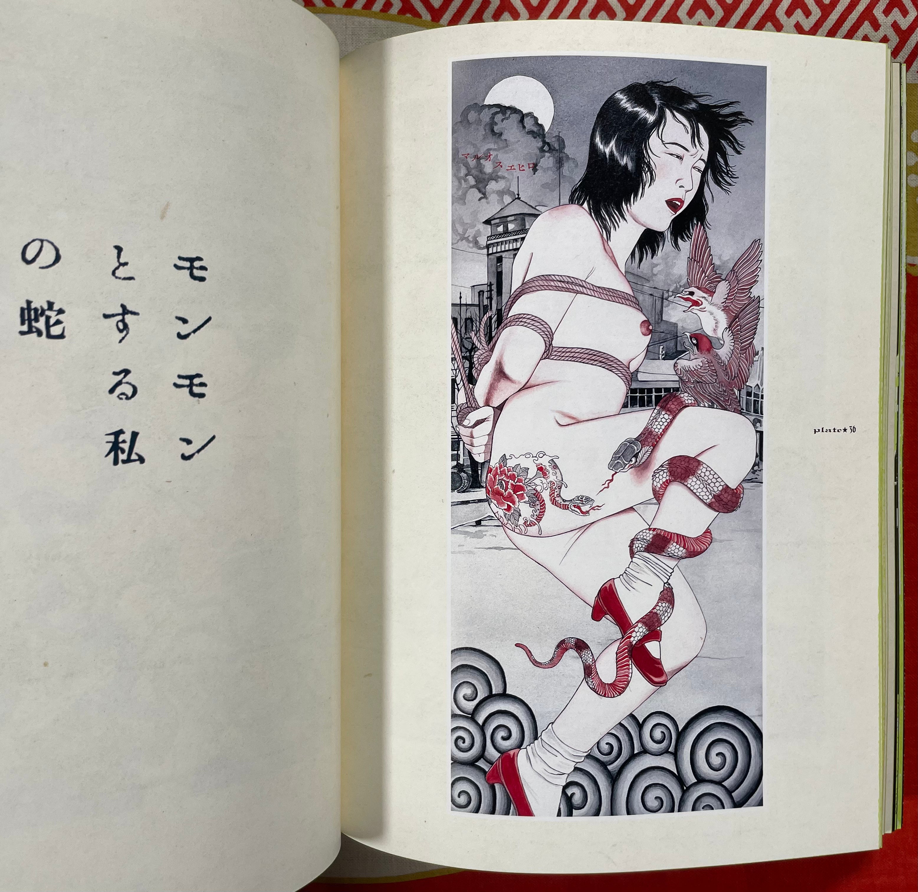 SIGNED w/ Sketch- Maruo Graph 40th Anniv. DX Grandioso Ultimate by Suehiro Maruo