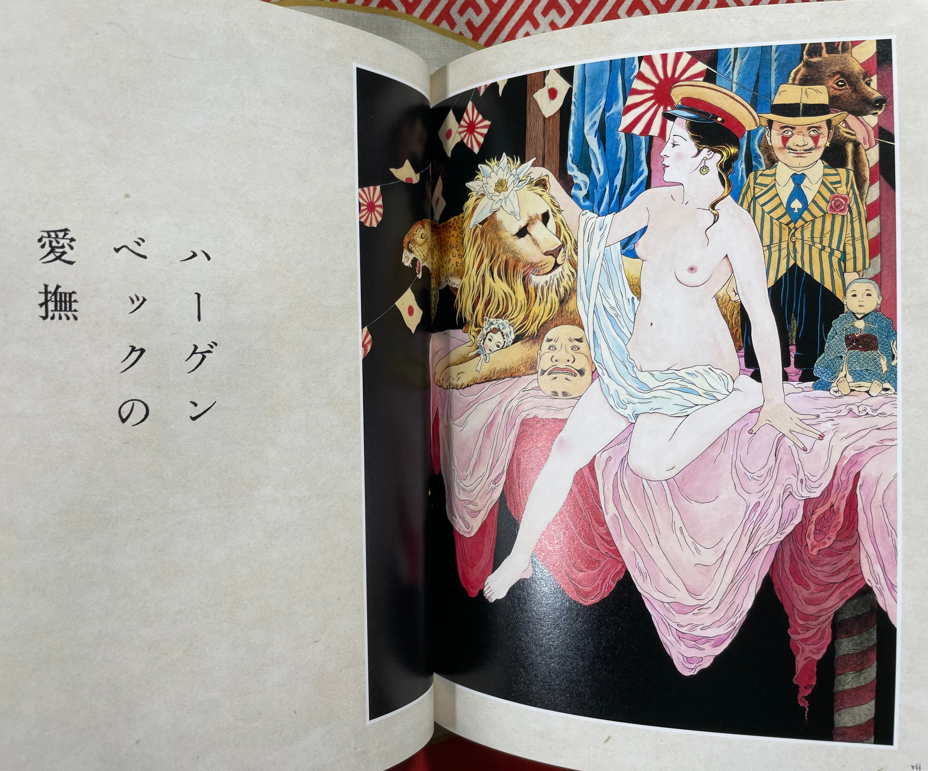 SIGNED w/ Sketch- Maruo Graph 40th Anniv. DX Grandioso Ultimate by Suehiro Maruo