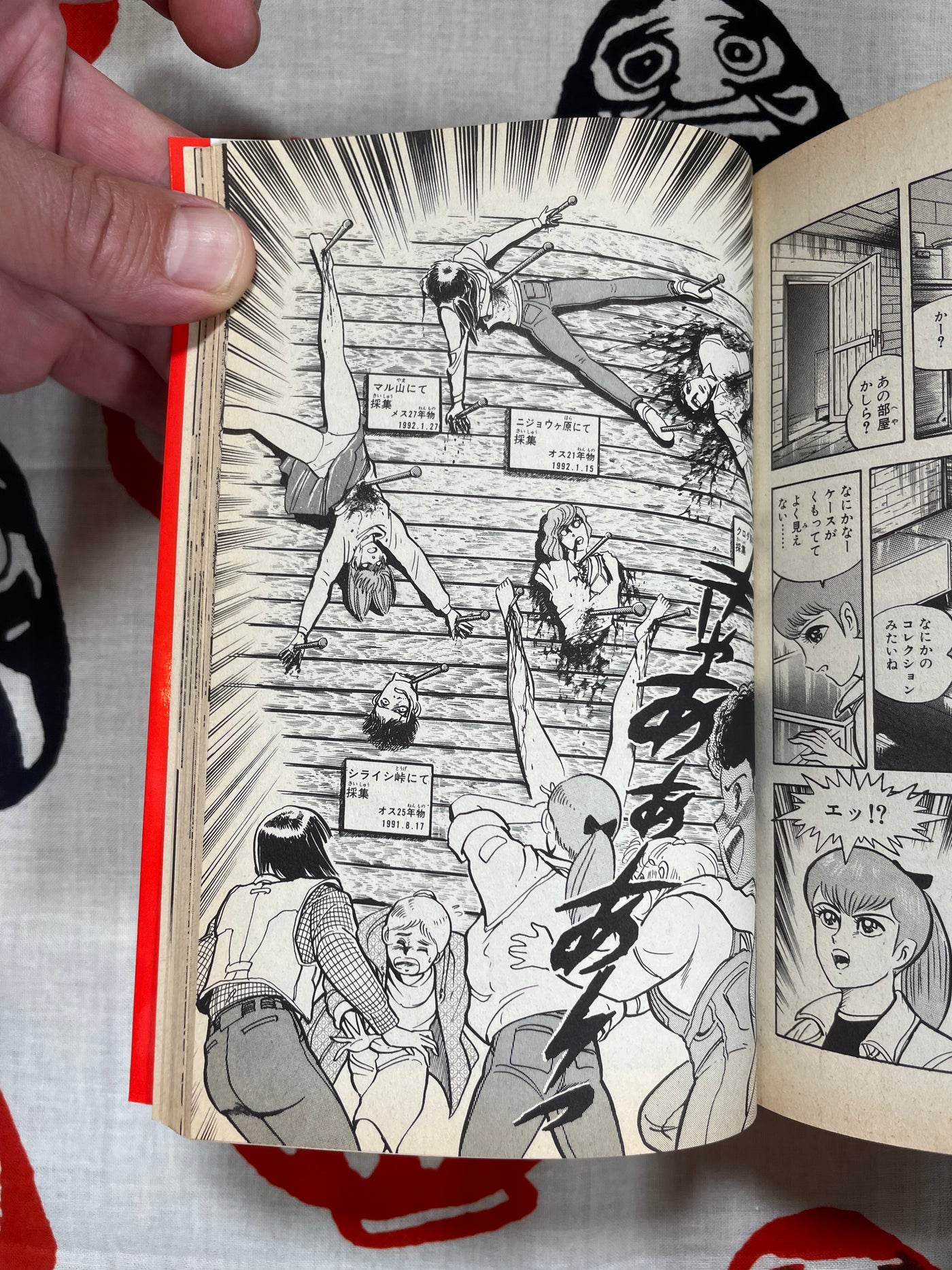 Mist Story by Go Nagai (1992)