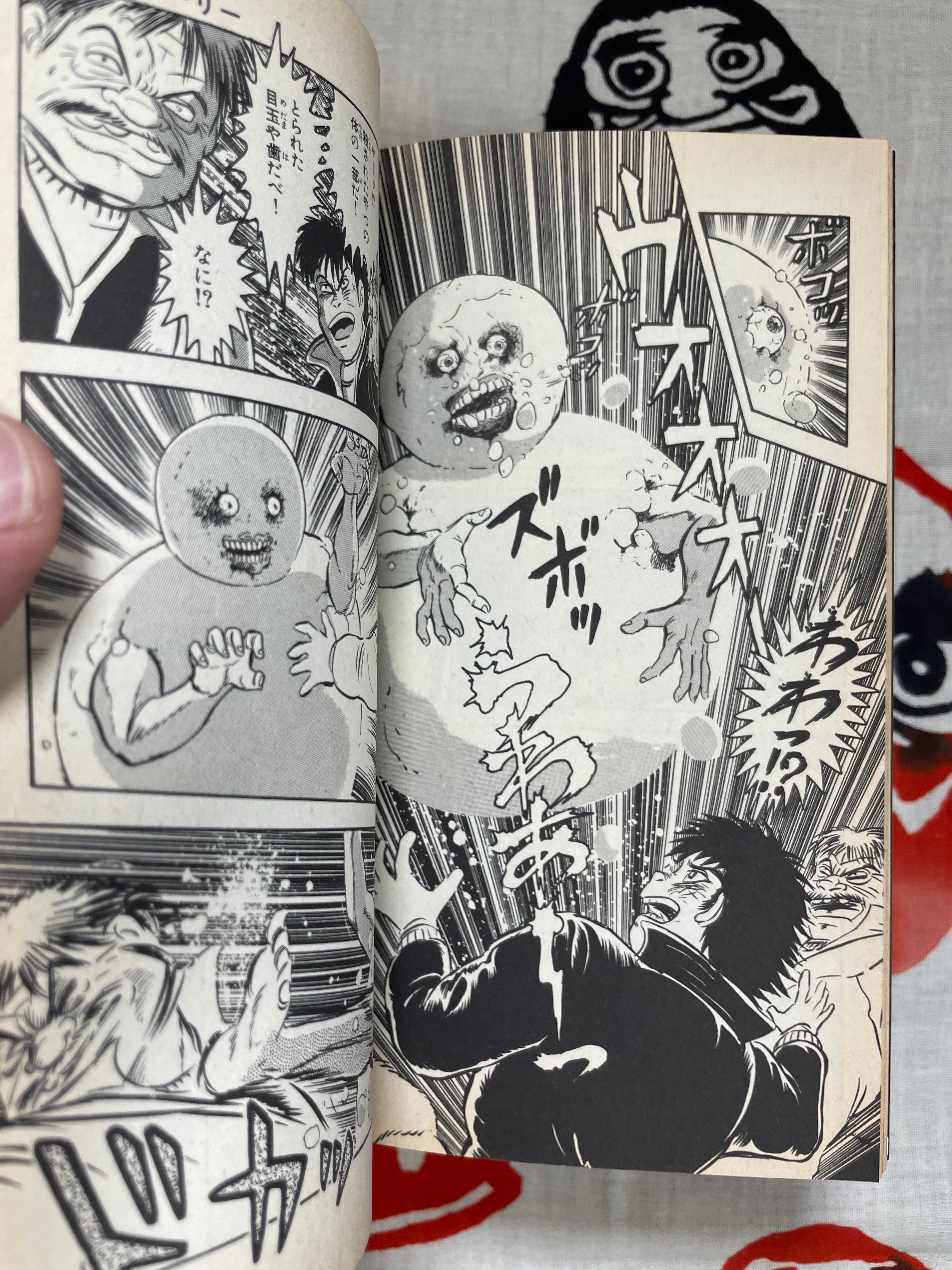 Mist Story by Go Nagai (1992)