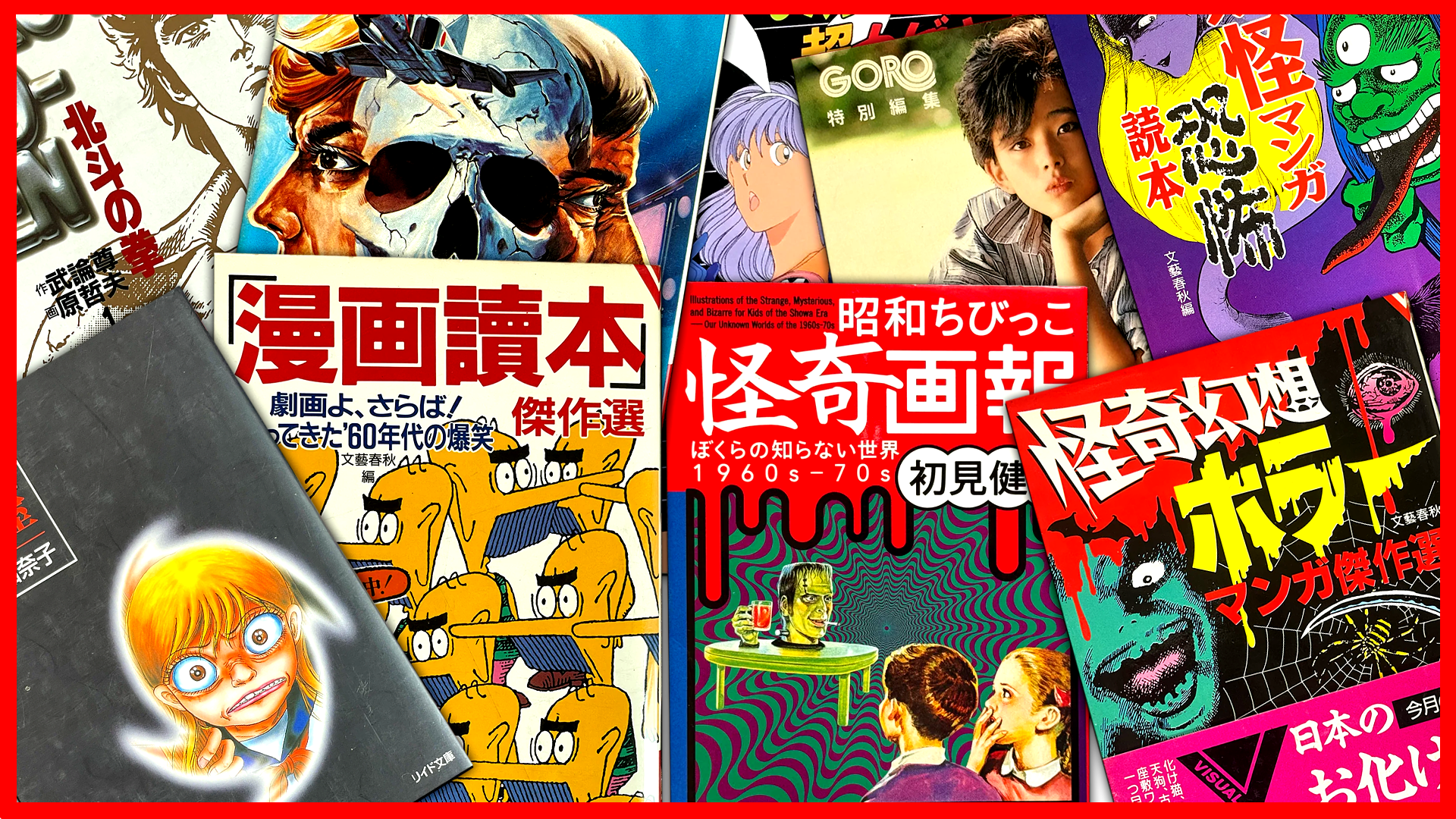 Bunko (Mini) Books