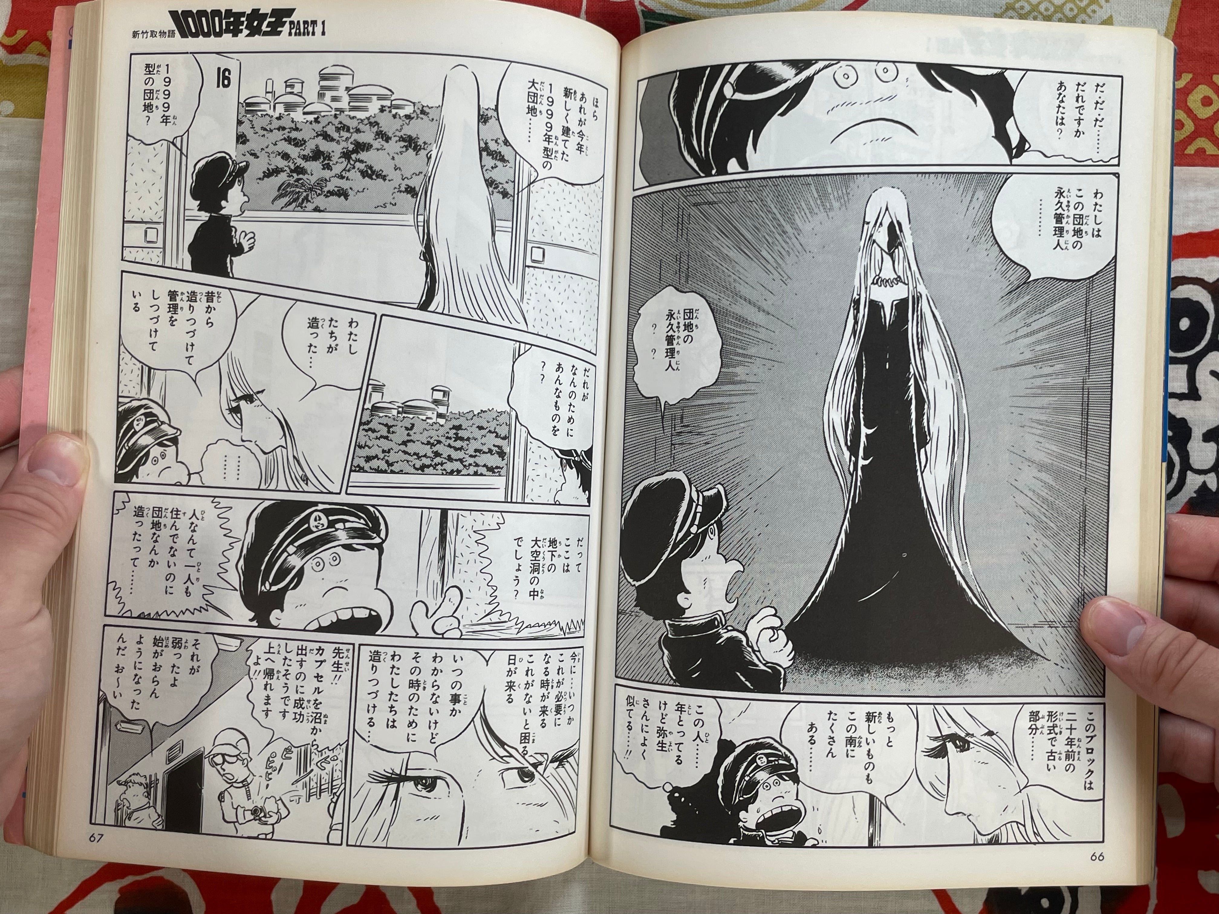 1000 Year Queen (Gekiga Version) Part 1 by Leiji Matsumoto (1980)