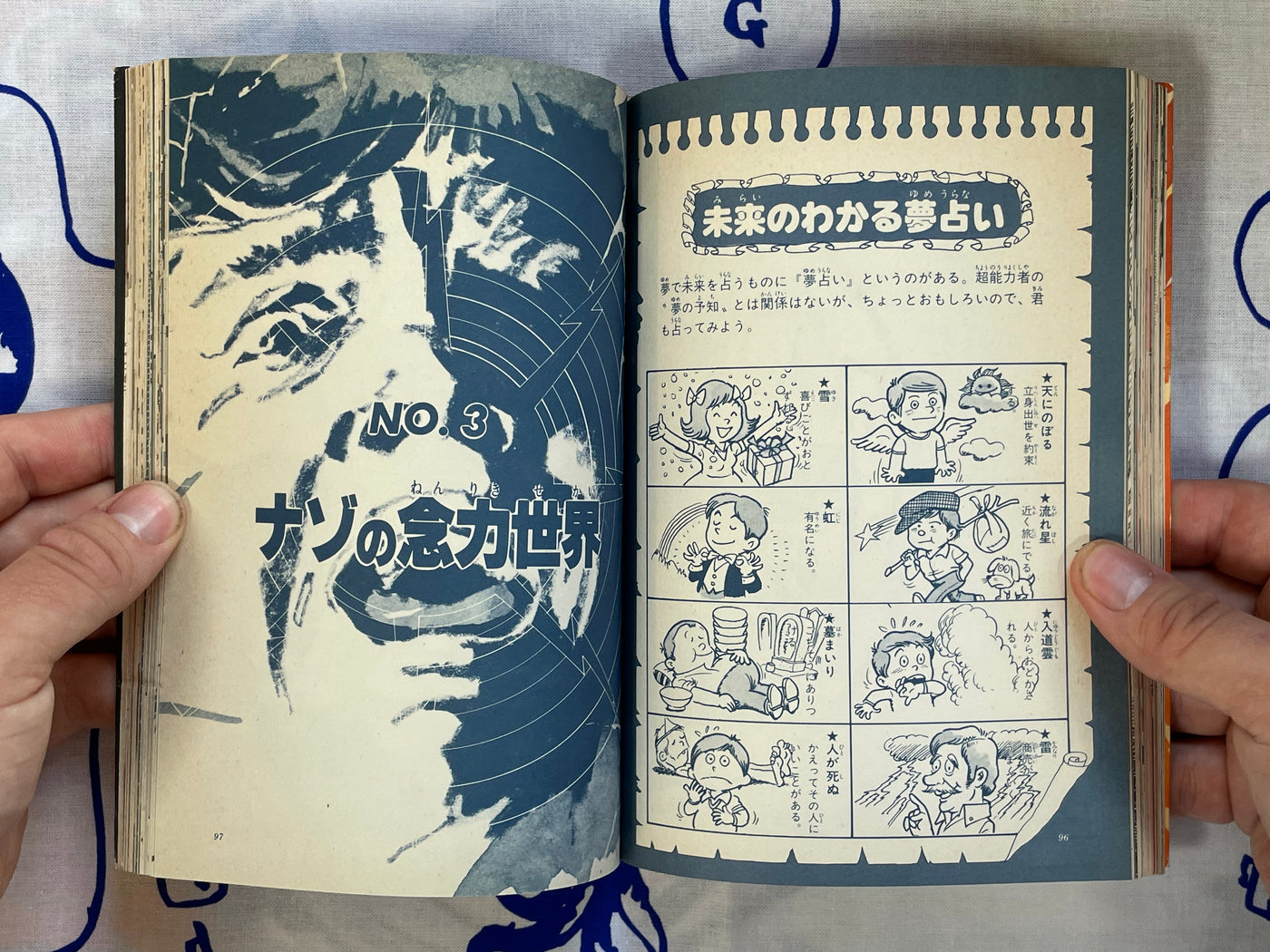 Supernatural Enigma: Esper's Great Progress (1977)
